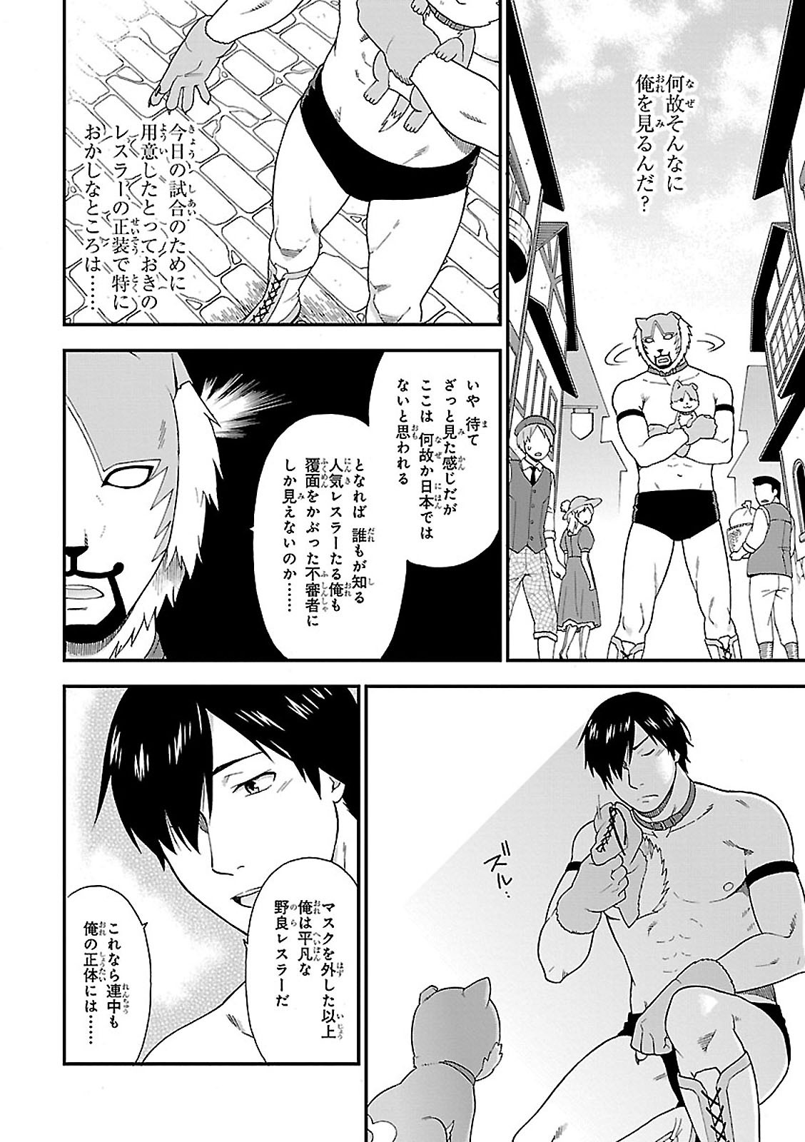 Kemono Michi (AKATSUKI Natsume) - Chapter 3 - Page 10