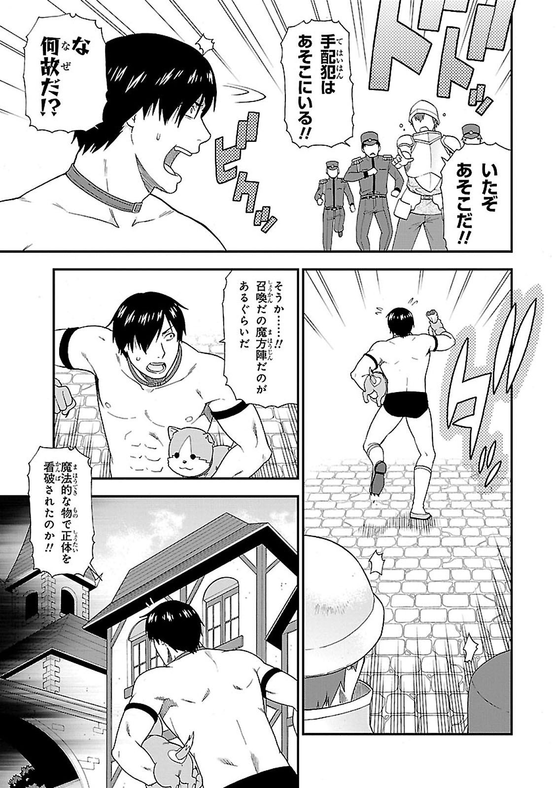 Kemono Michi (AKATSUKI Natsume) - Chapter 3 - Page 11