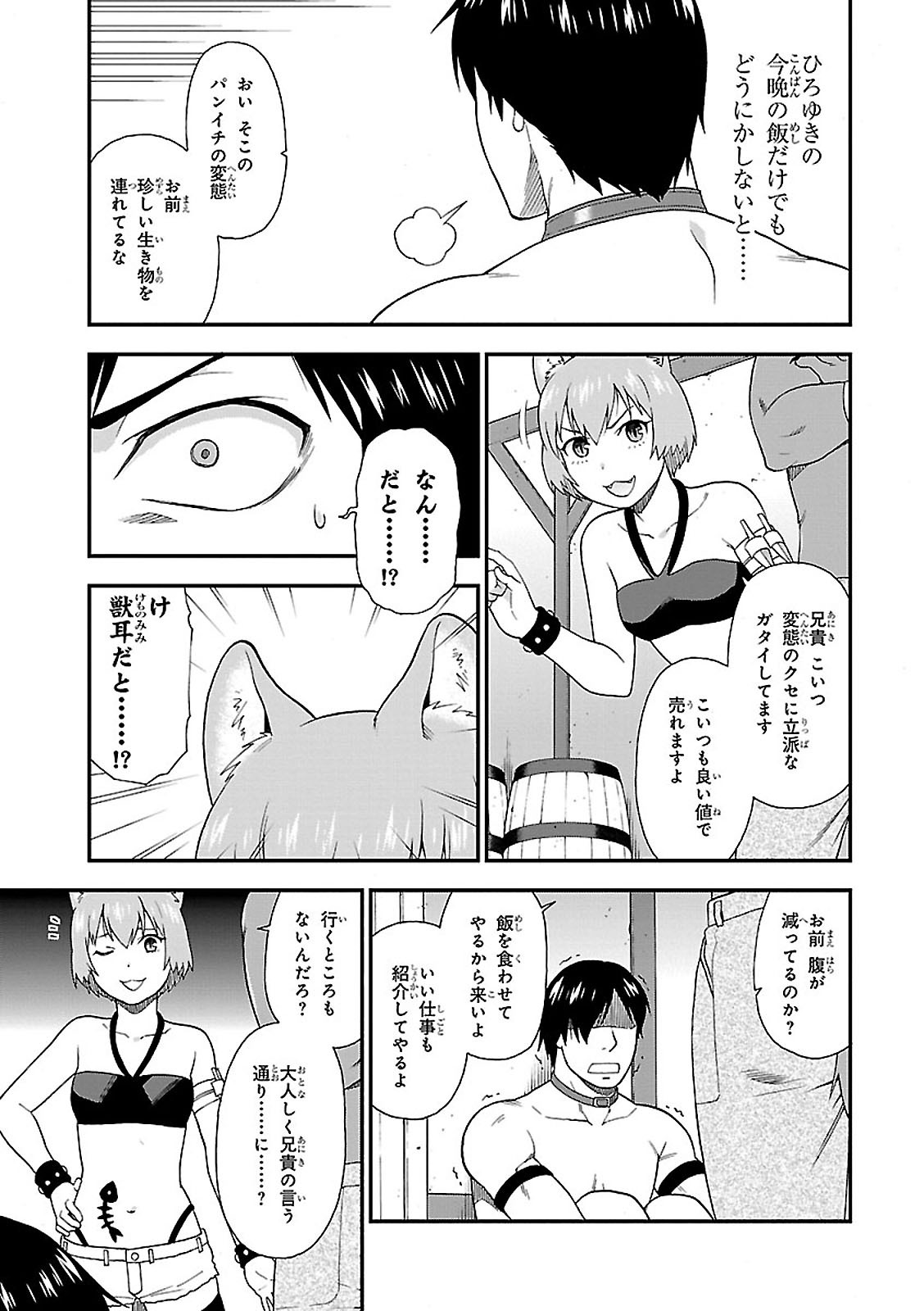 Kemono Michi (AKATSUKI Natsume) - Chapter 3 - Page 17