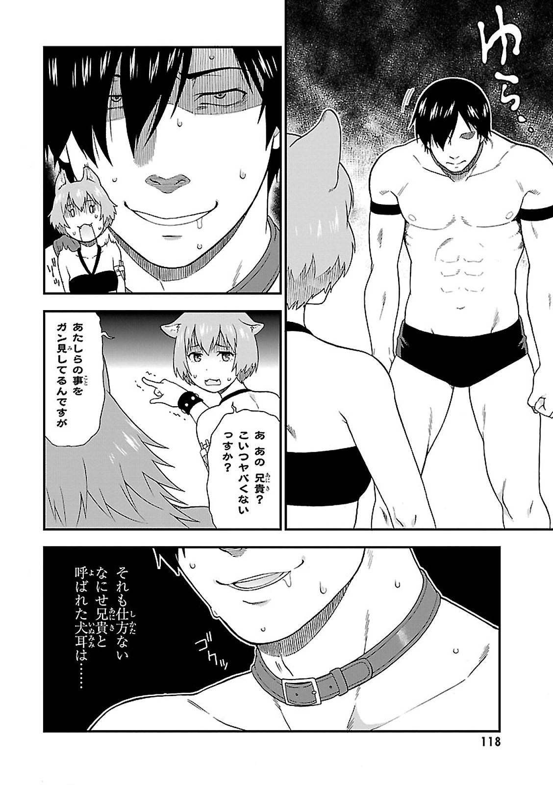 Kemono Michi (AKATSUKI Natsume) - Chapter 3 - Page 18