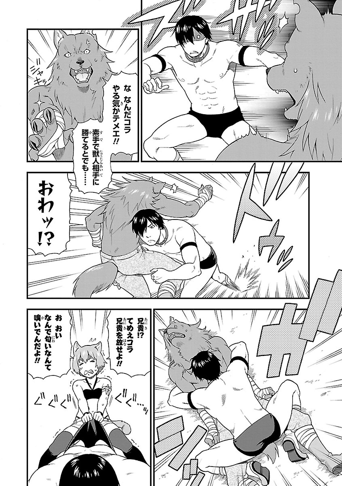 Kemono Michi (AKATSUKI Natsume) - Chapter 3 - Page 20