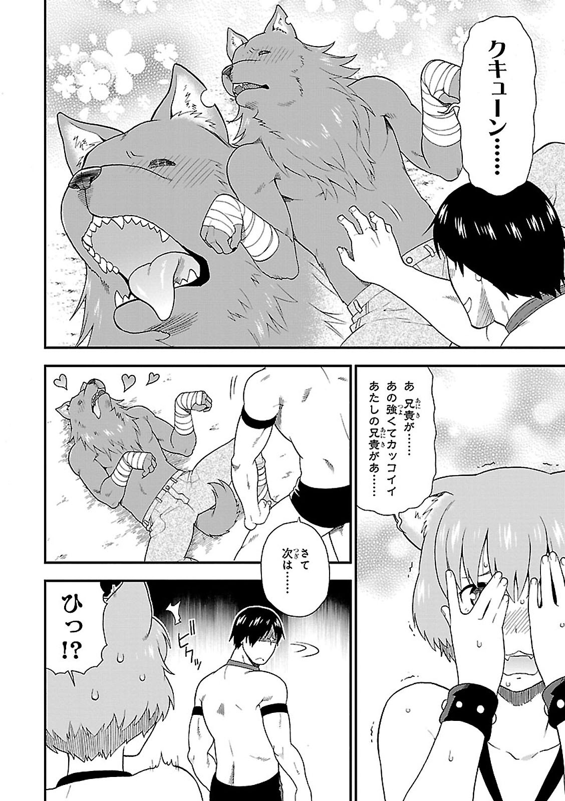 Kemono Michi (AKATSUKI Natsume) - Chapter 3 - Page 22