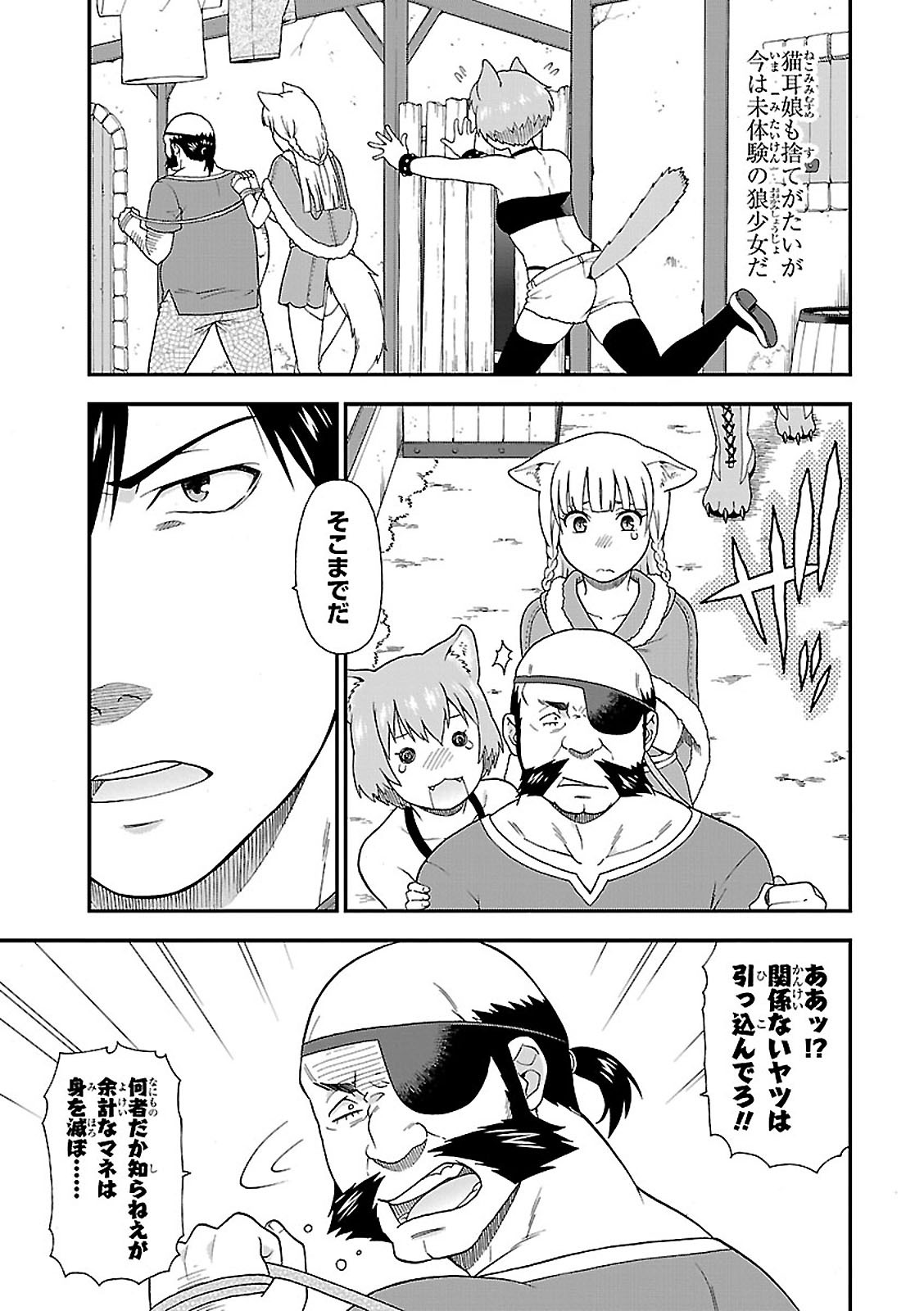 Kemono Michi (AKATSUKI Natsume) - Chapter 3 - Page 25