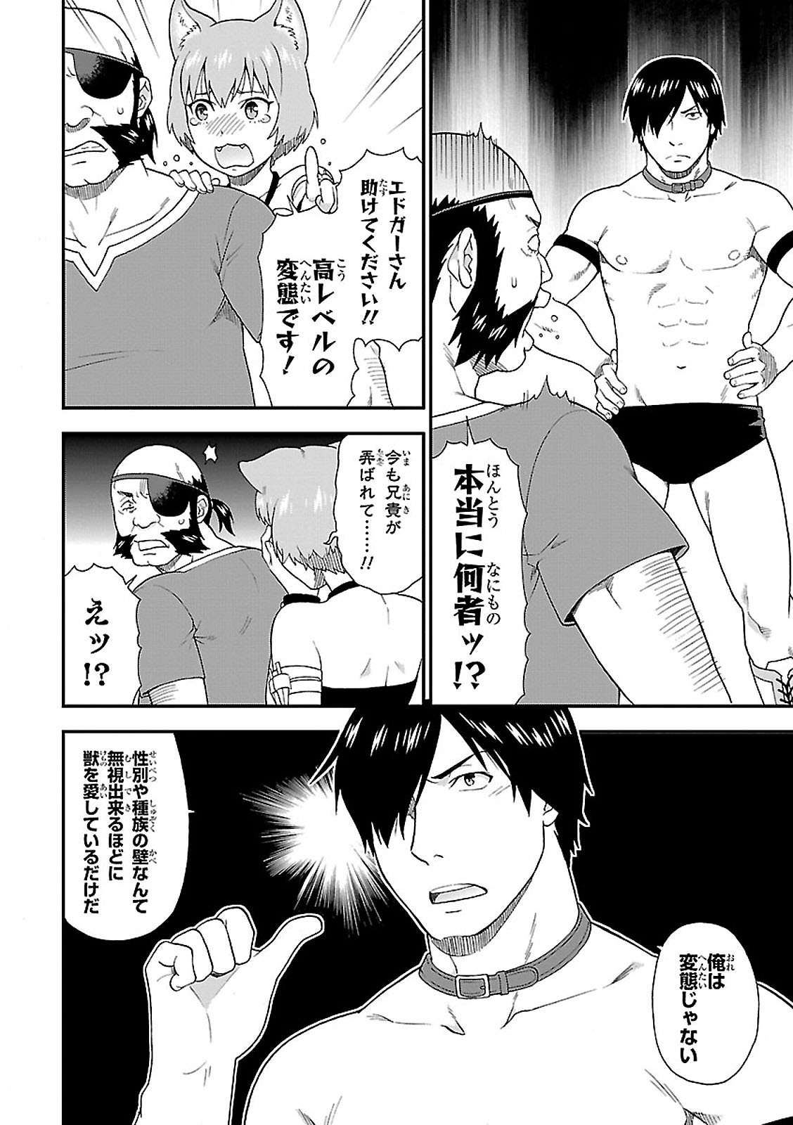 Kemono Michi (AKATSUKI Natsume) - Chapter 3 - Page 26