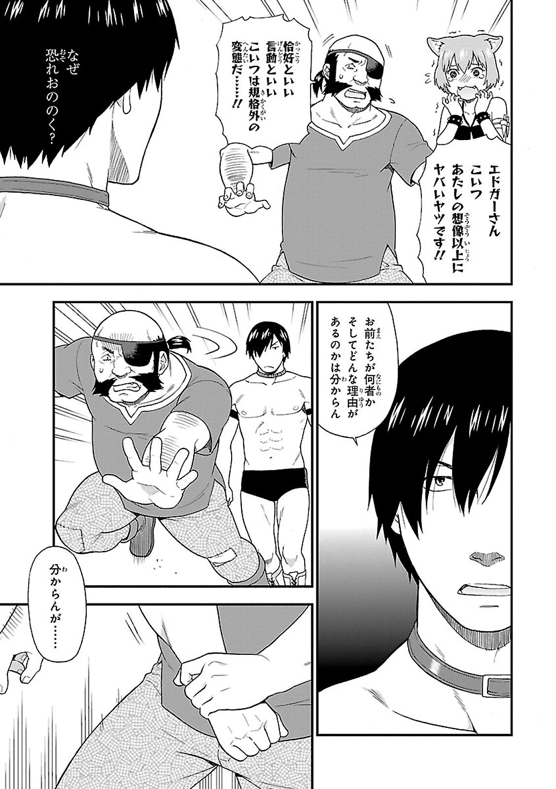 Kemono Michi (AKATSUKI Natsume) - Chapter 3 - Page 27