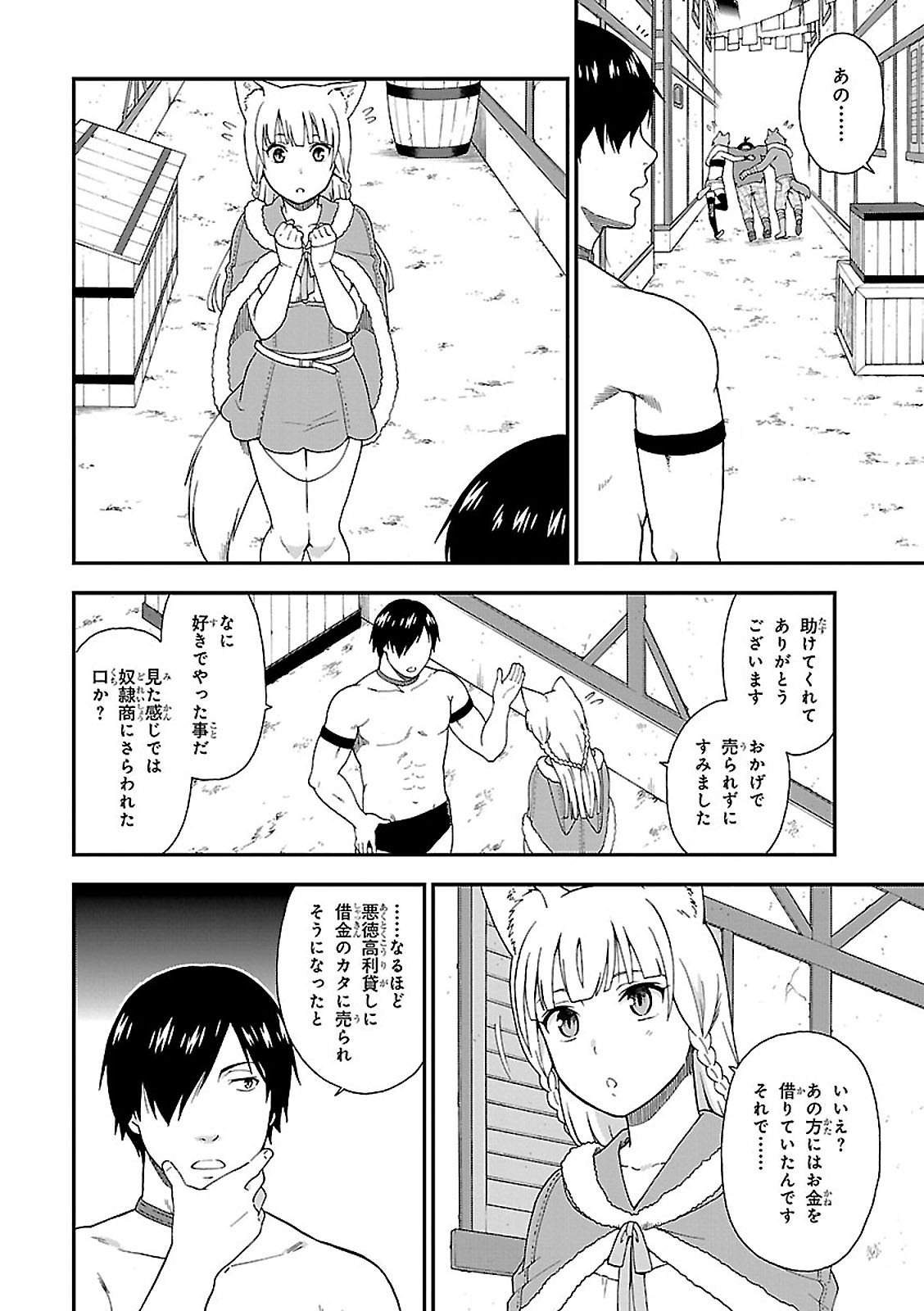 Kemono Michi (AKATSUKI Natsume) - Chapter 3 - Page 30