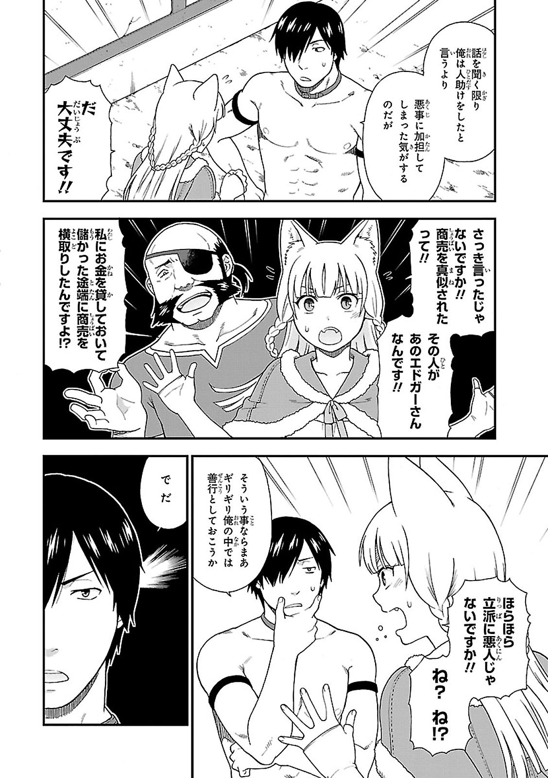 Kemono Michi (AKATSUKI Natsume) - Chapter 3 - Page 34