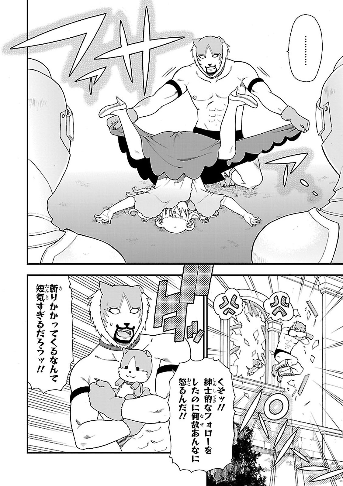 Kemono Michi (AKATSUKI Natsume) - Chapter 3 - Page 8