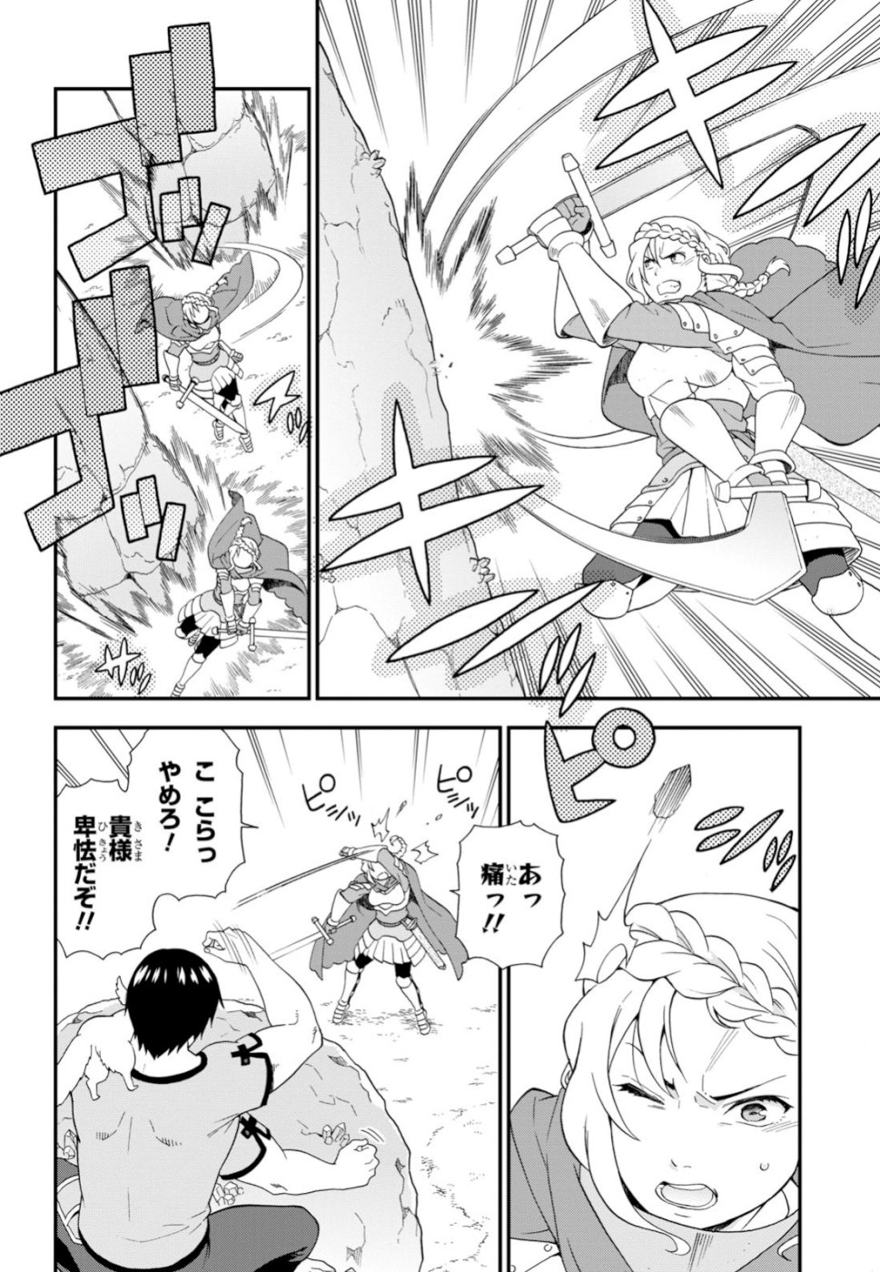 Kemono Michi (AKATSUKI Natsume) - Chapter 30 - Page 12