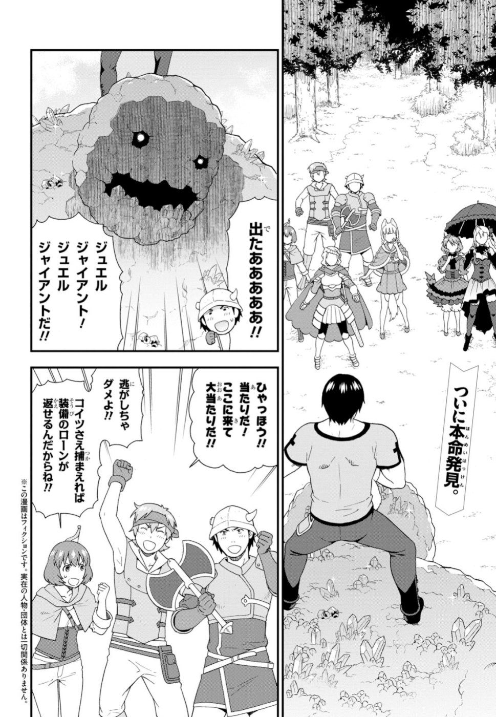 Kemono Michi (AKATSUKI Natsume) - Chapter 30 - Page 2