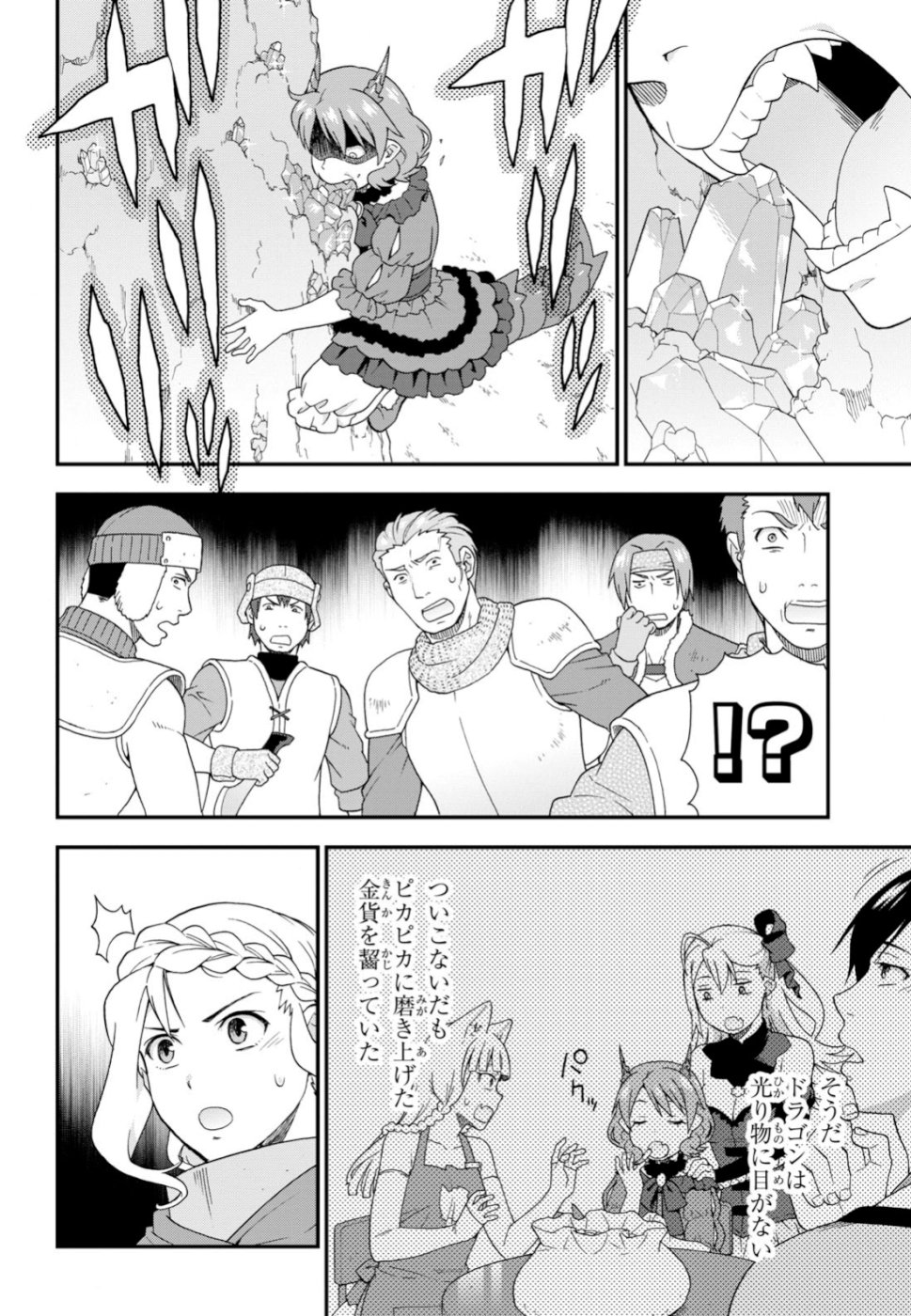 Kemono Michi (AKATSUKI Natsume) - Chapter 30 - Page 20