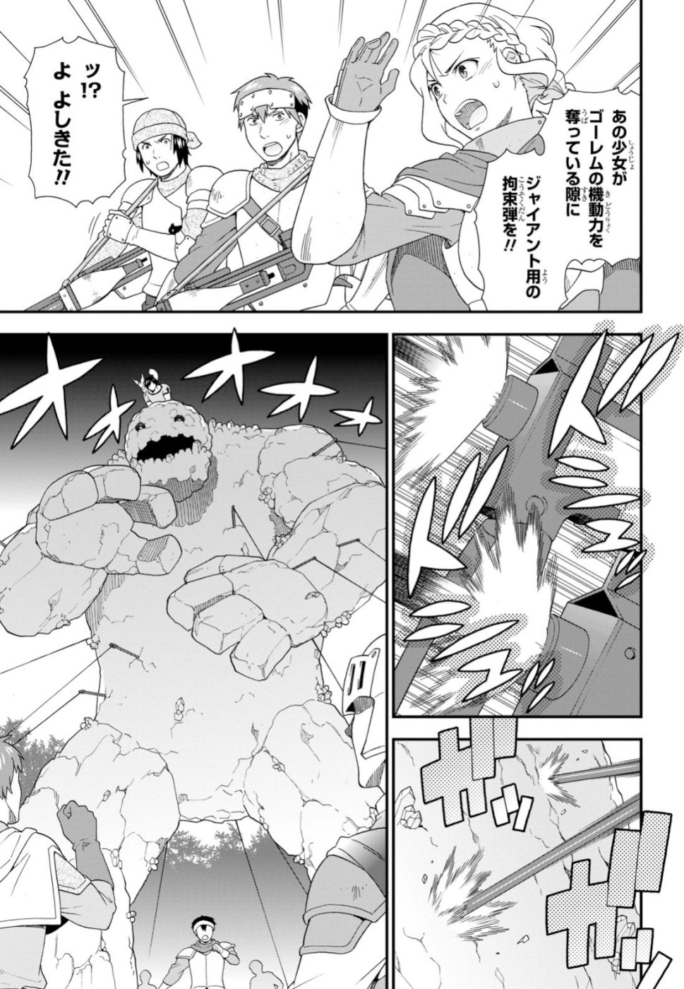 Kemono Michi (AKATSUKI Natsume) - Chapter 30 - Page 21