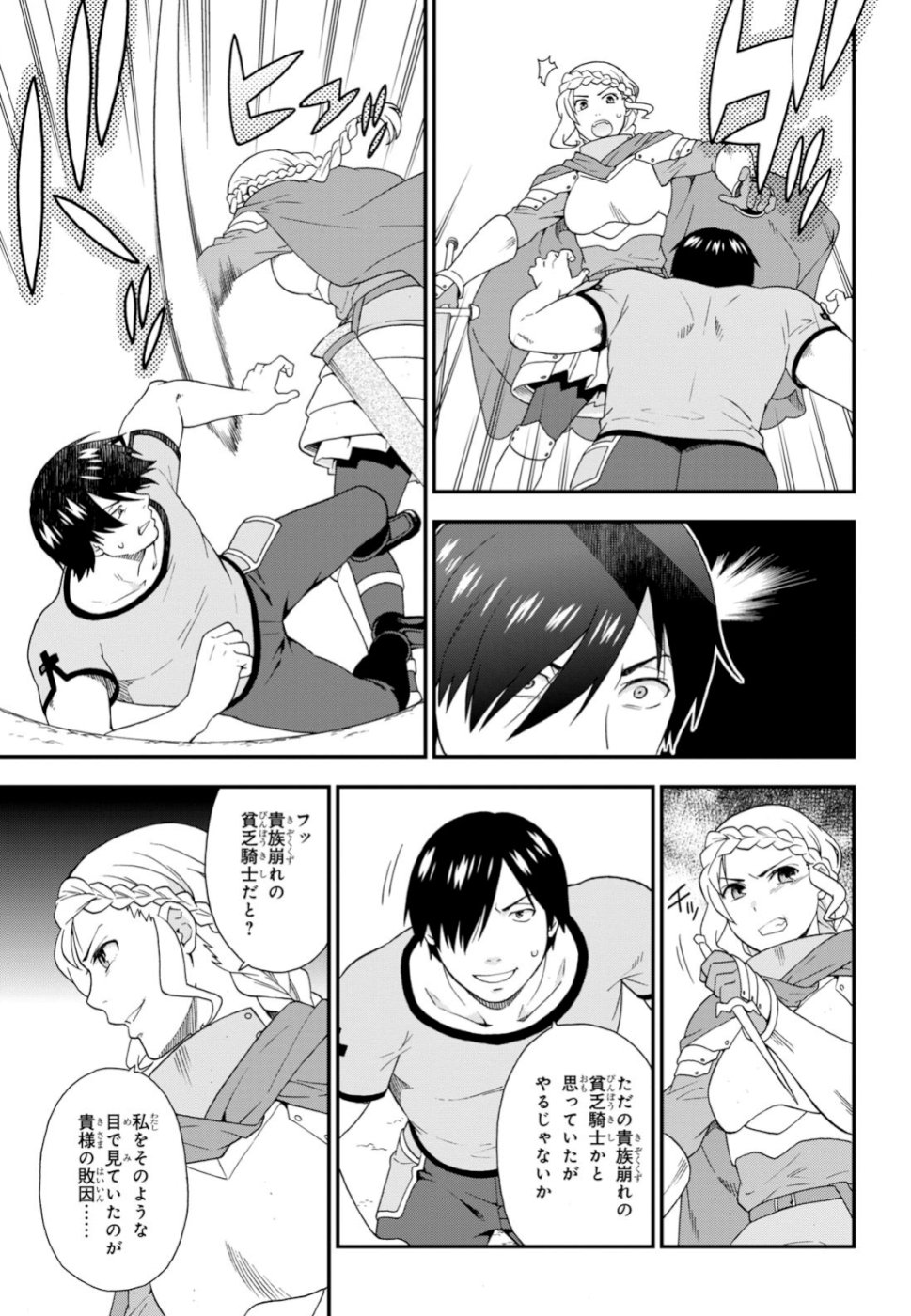 Kemono Michi (AKATSUKI Natsume) - Chapter 30 - Page 23