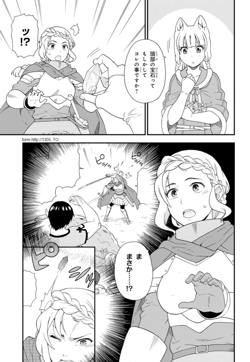 Kemono Michi (AKATSUKI Natsume) - Chapter 30 - Page 31