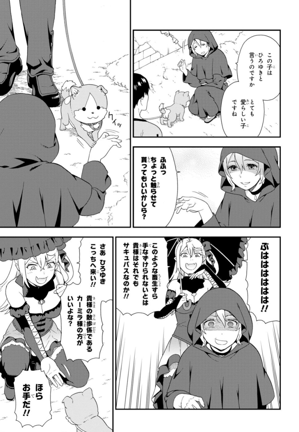 Kemono Michi (AKATSUKI Natsume) - Chapter 31 - Page 19