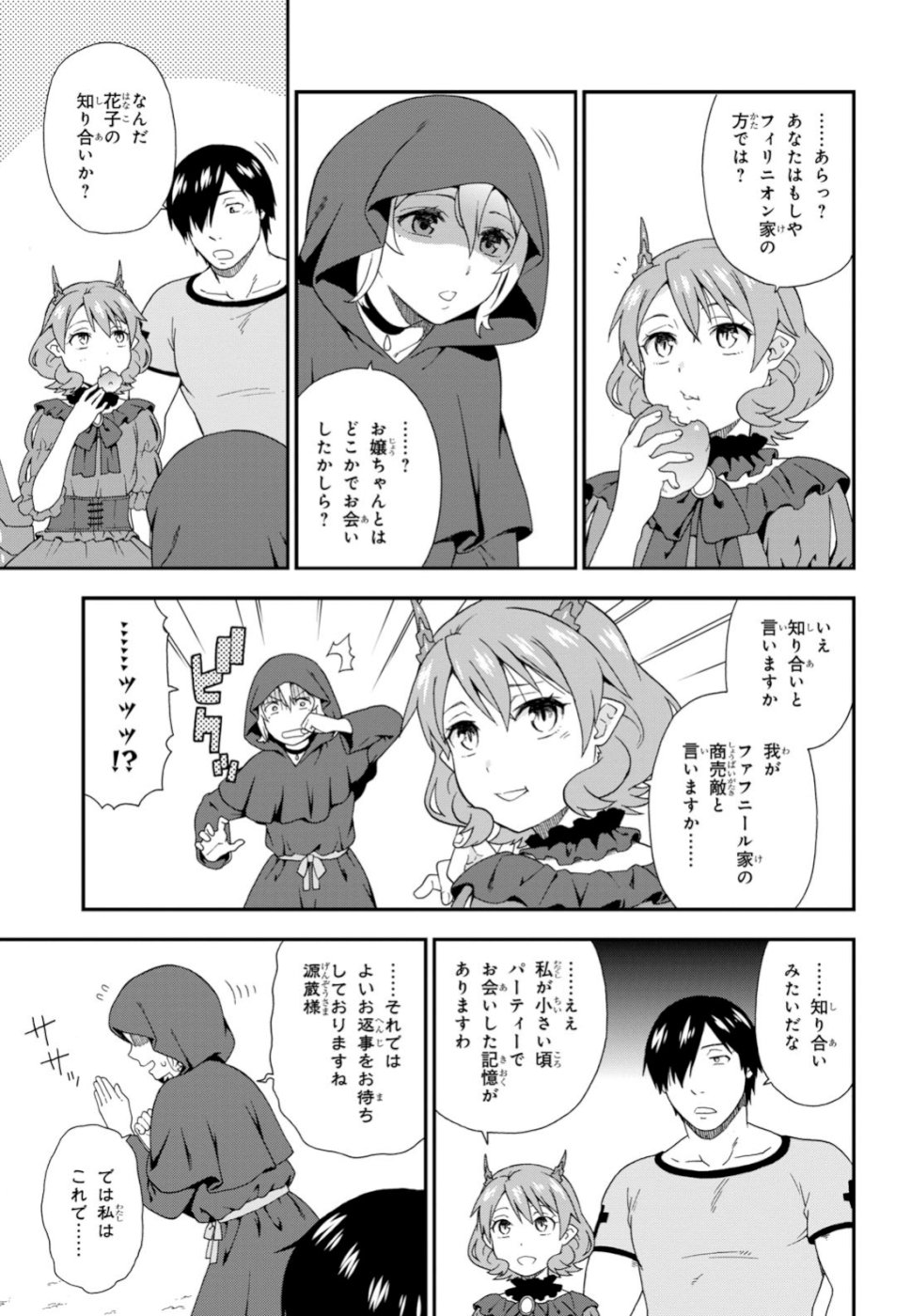 Kemono Michi (AKATSUKI Natsume) - Chapter 31 - Page 21