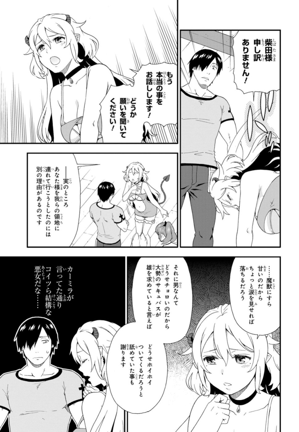 Kemono Michi (AKATSUKI Natsume) - Chapter 31 - Page 27