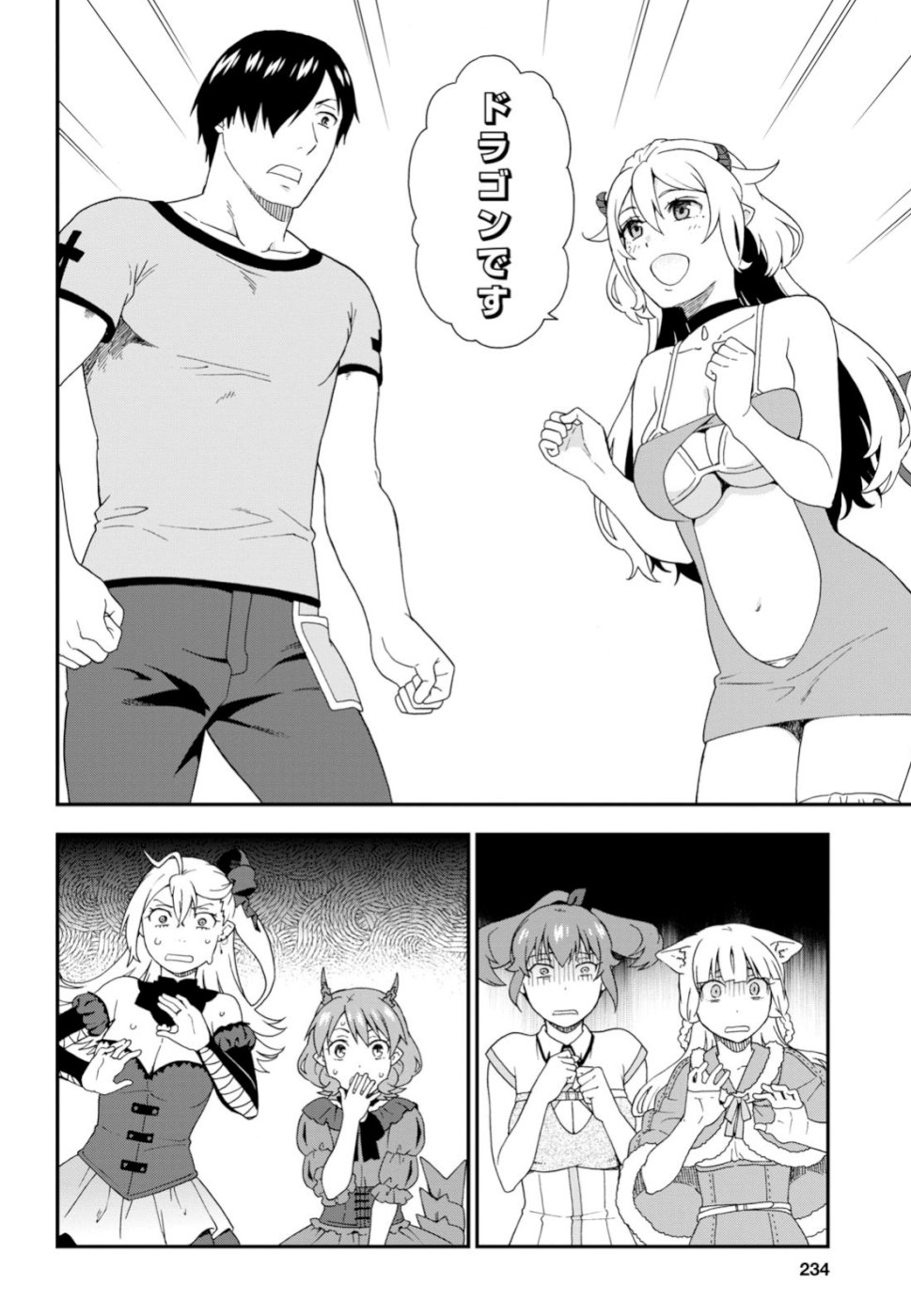 Kemono Michi (AKATSUKI Natsume) - Chapter 31 - Page 30