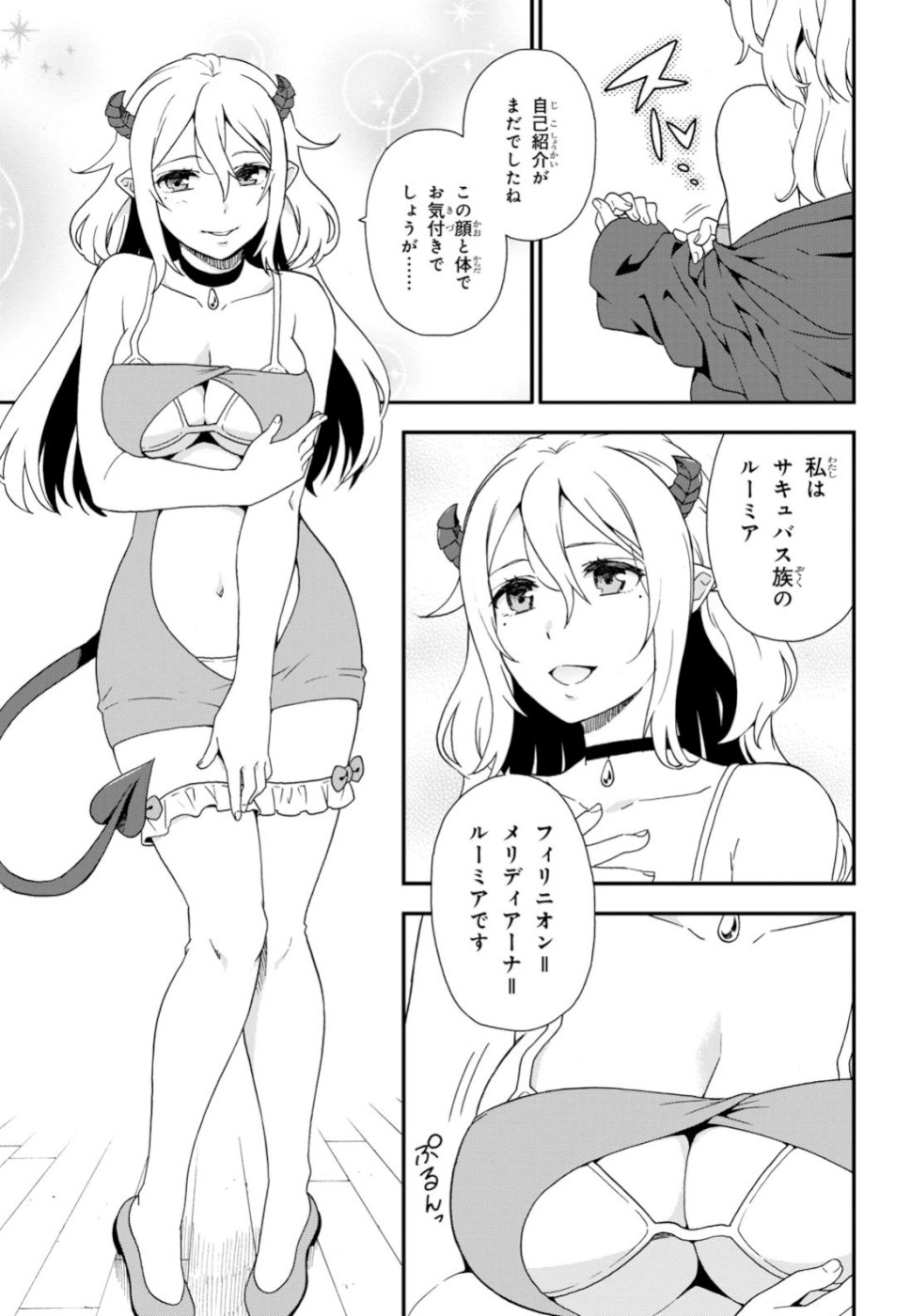 Kemono Michi (AKATSUKI Natsume) - Chapter 31 - Page 9