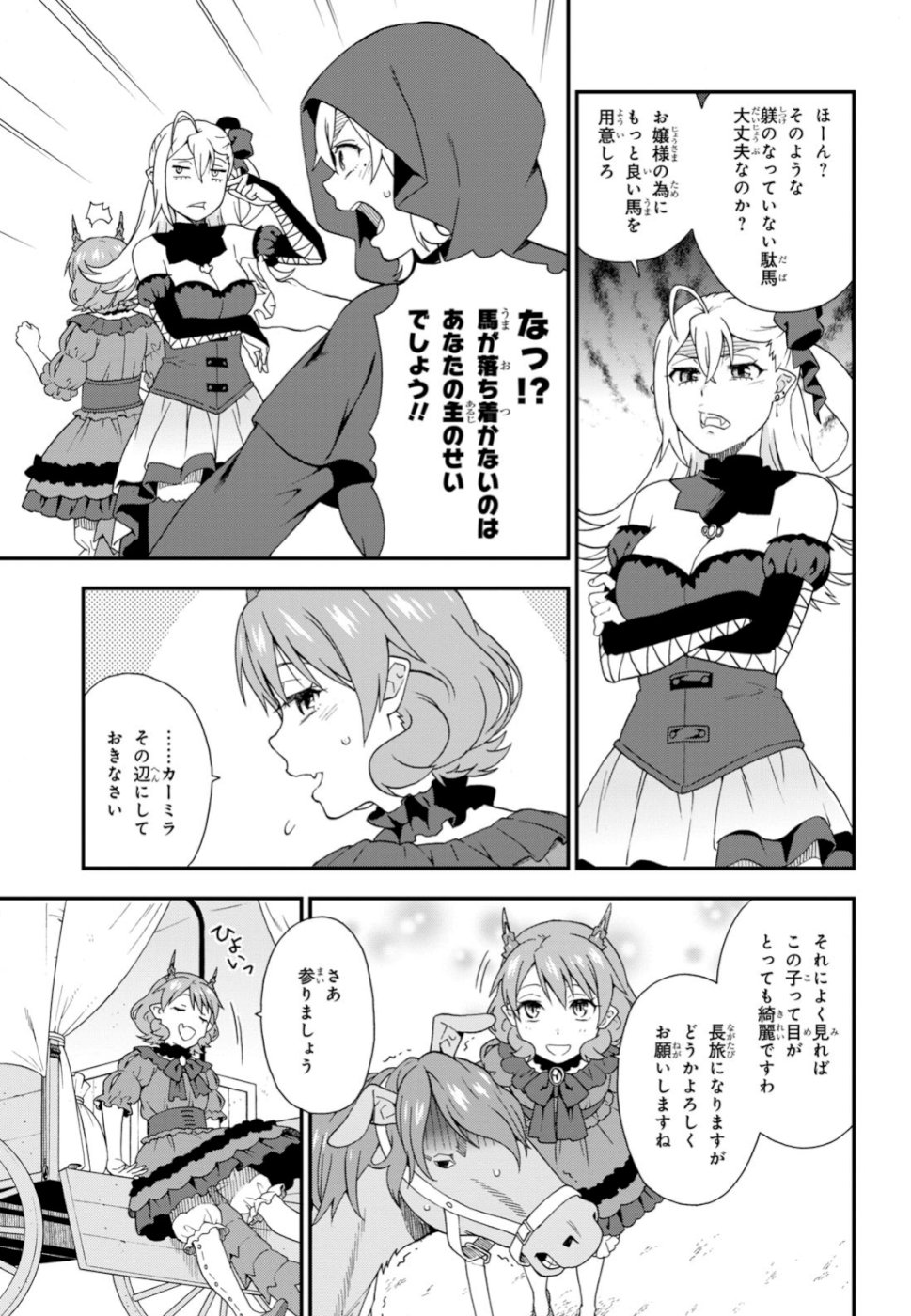 Kemono Michi (AKATSUKI Natsume) - Chapter 32 - Page 10