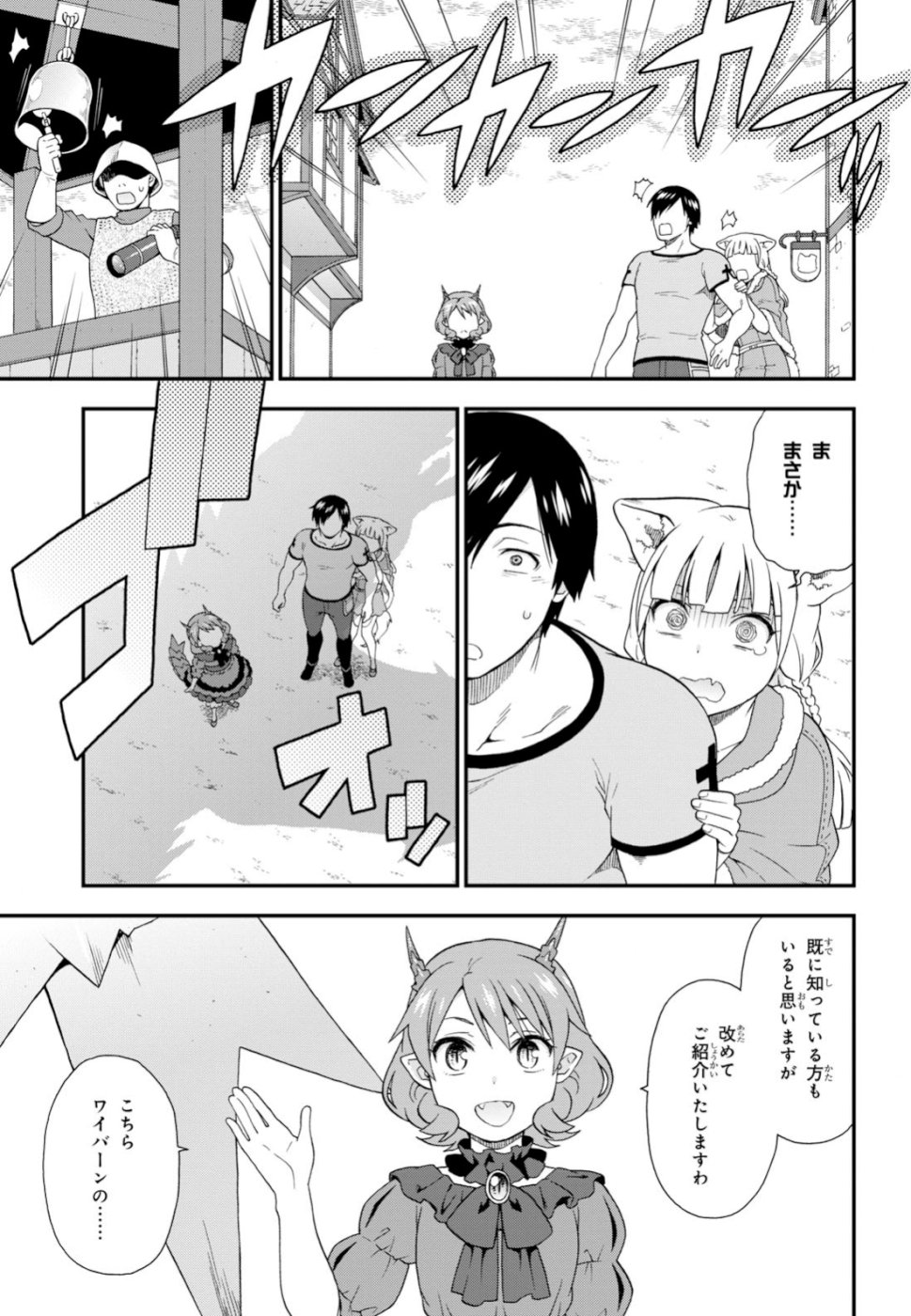 Kemono Michi (AKATSUKI Natsume) - Chapter 32 - Page 14