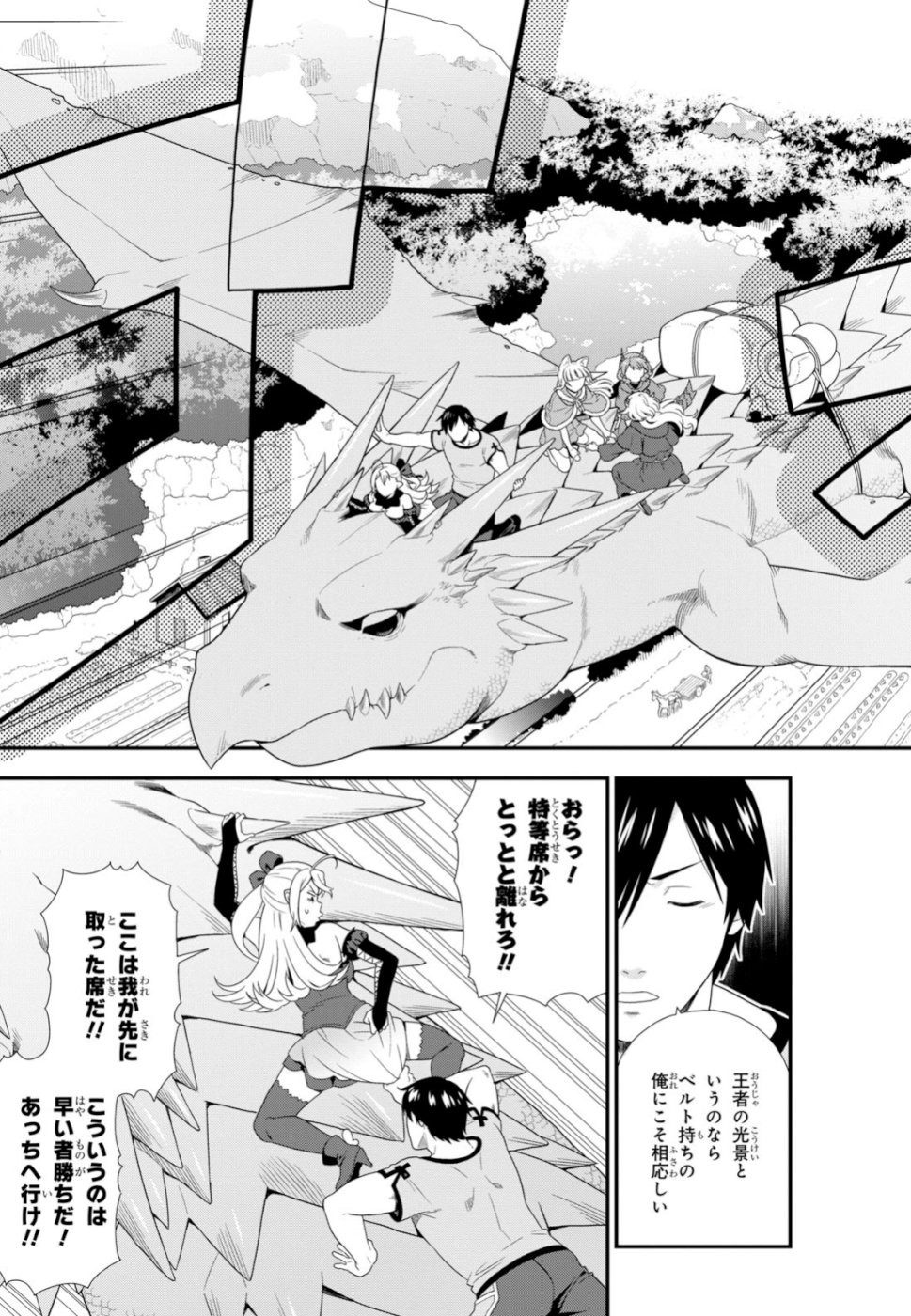 Kemono Michi (AKATSUKI Natsume) - Chapter 32 - Page 20