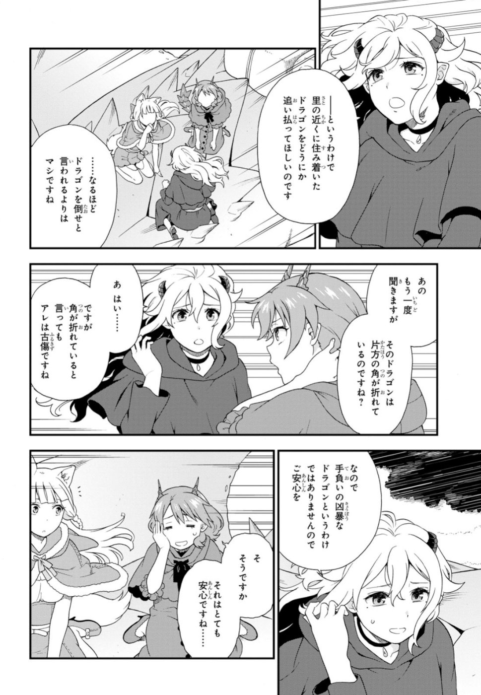 Kemono Michi (AKATSUKI Natsume) - Chapter 32 - Page 21