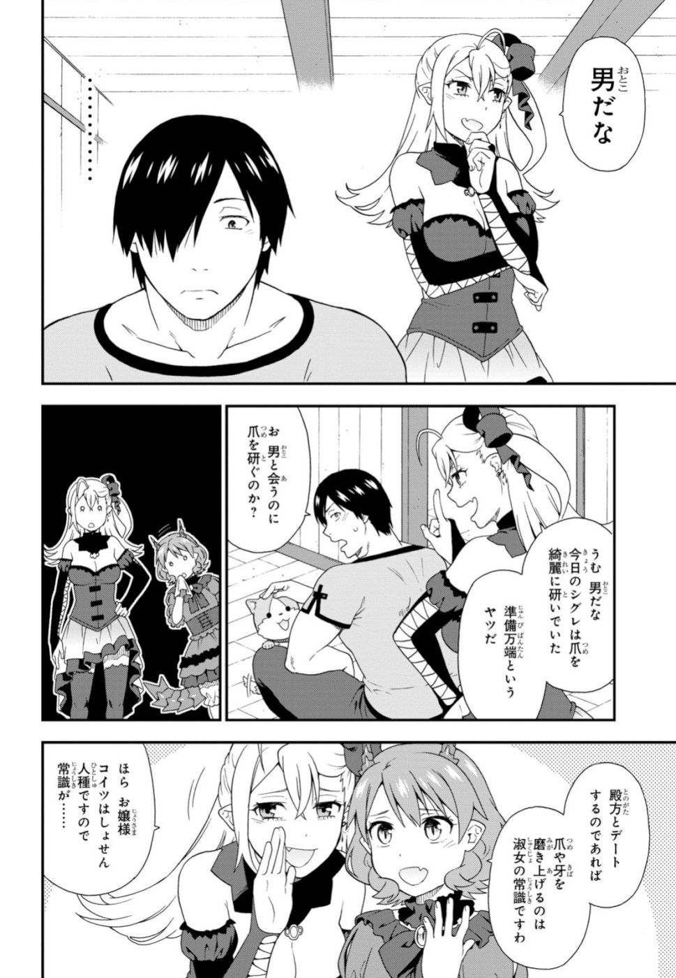 Kemono Michi (AKATSUKI Natsume) - Chapter 33.5 - Page 8