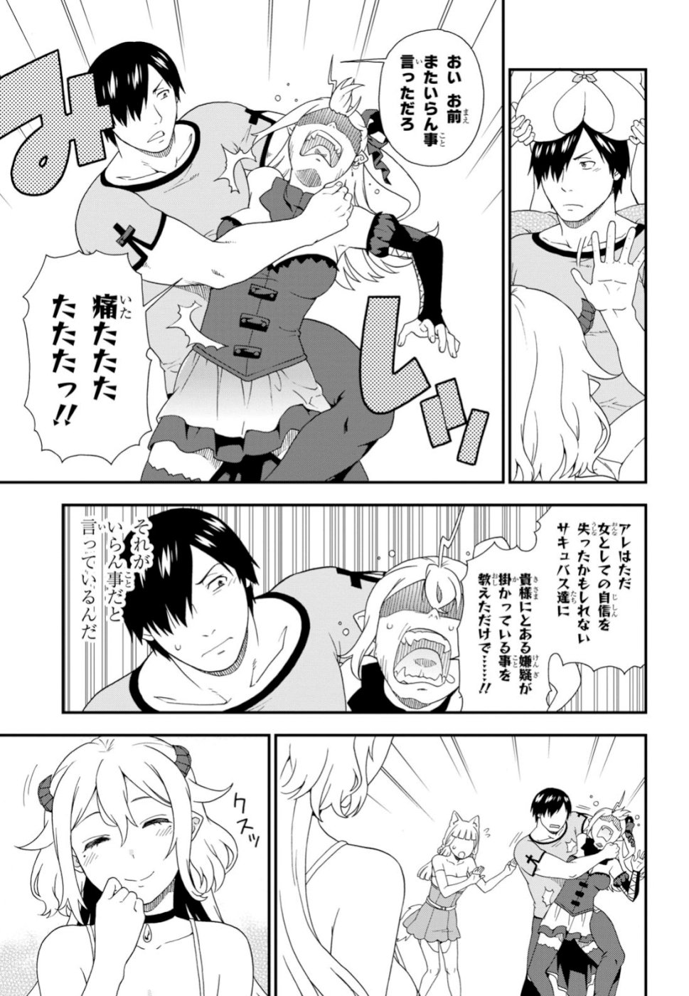 Kemono Michi (AKATSUKI Natsume) - Chapter 33 - Page 11