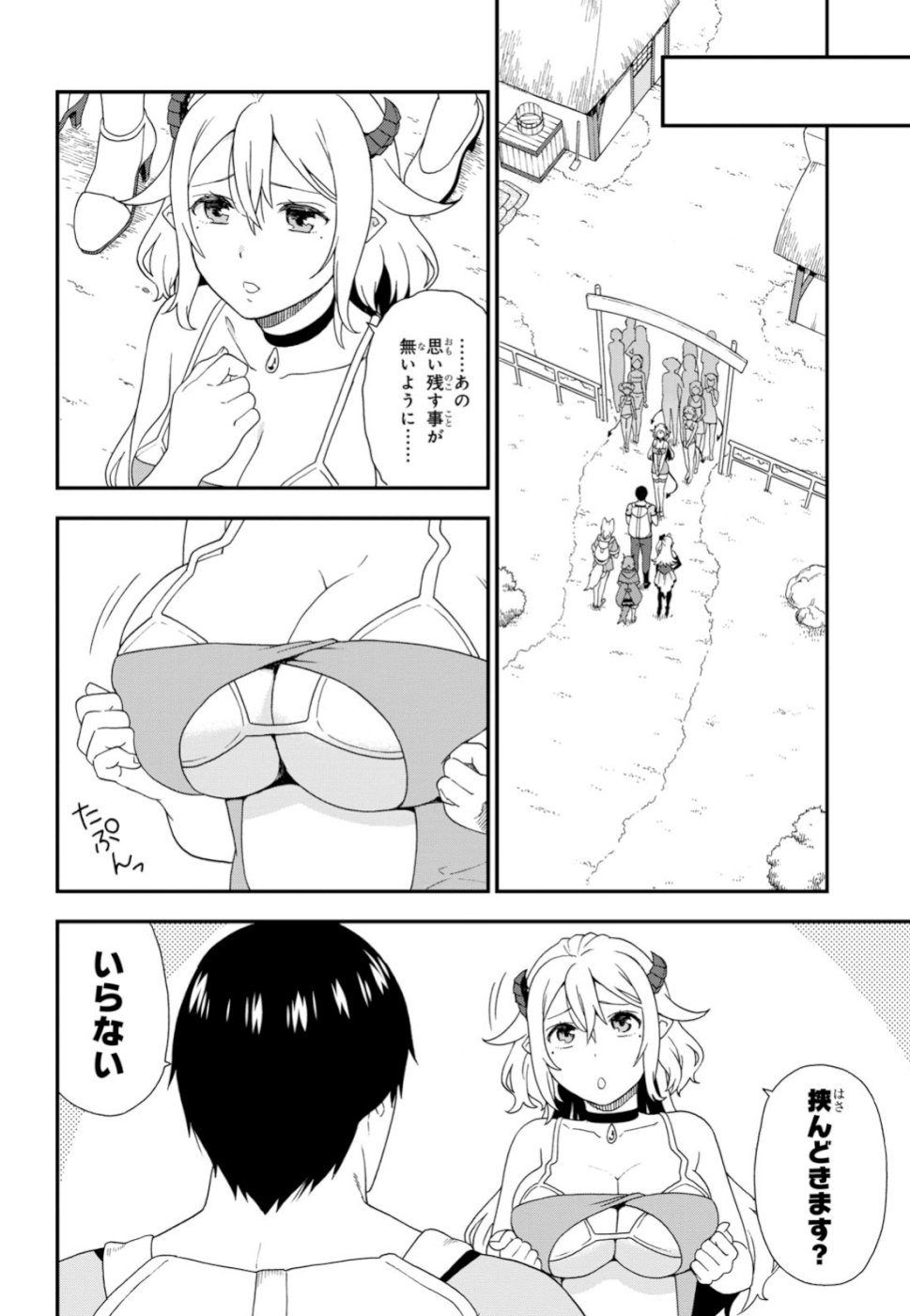 Kemono Michi (AKATSUKI Natsume) - Chapter 33 - Page 16