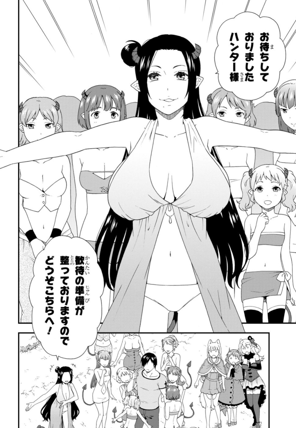 Kemono Michi (AKATSUKI Natsume) - Chapter 33 - Page 4