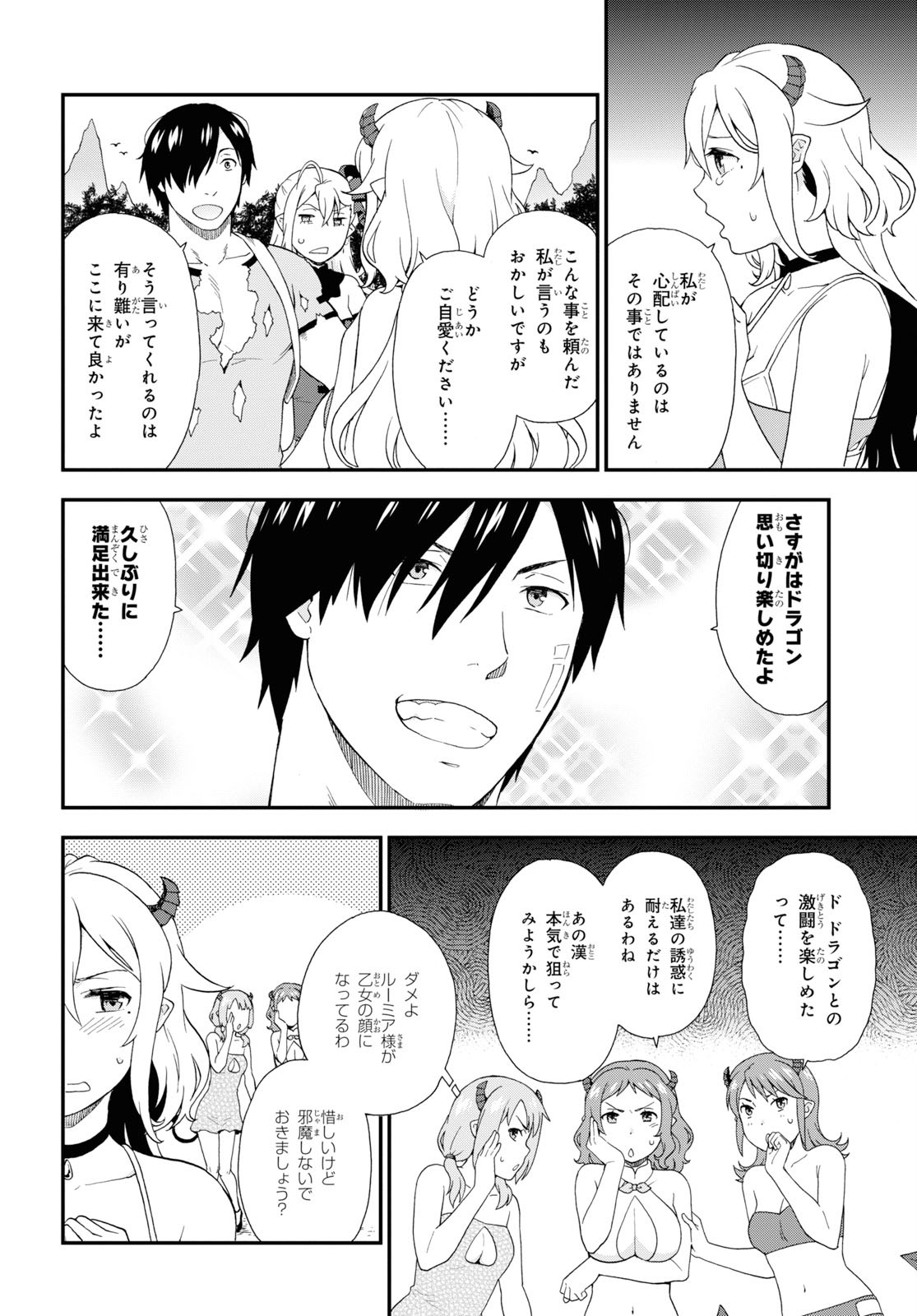 Kemono Michi (AKATSUKI Natsume) - Chapter 34 - Page 18