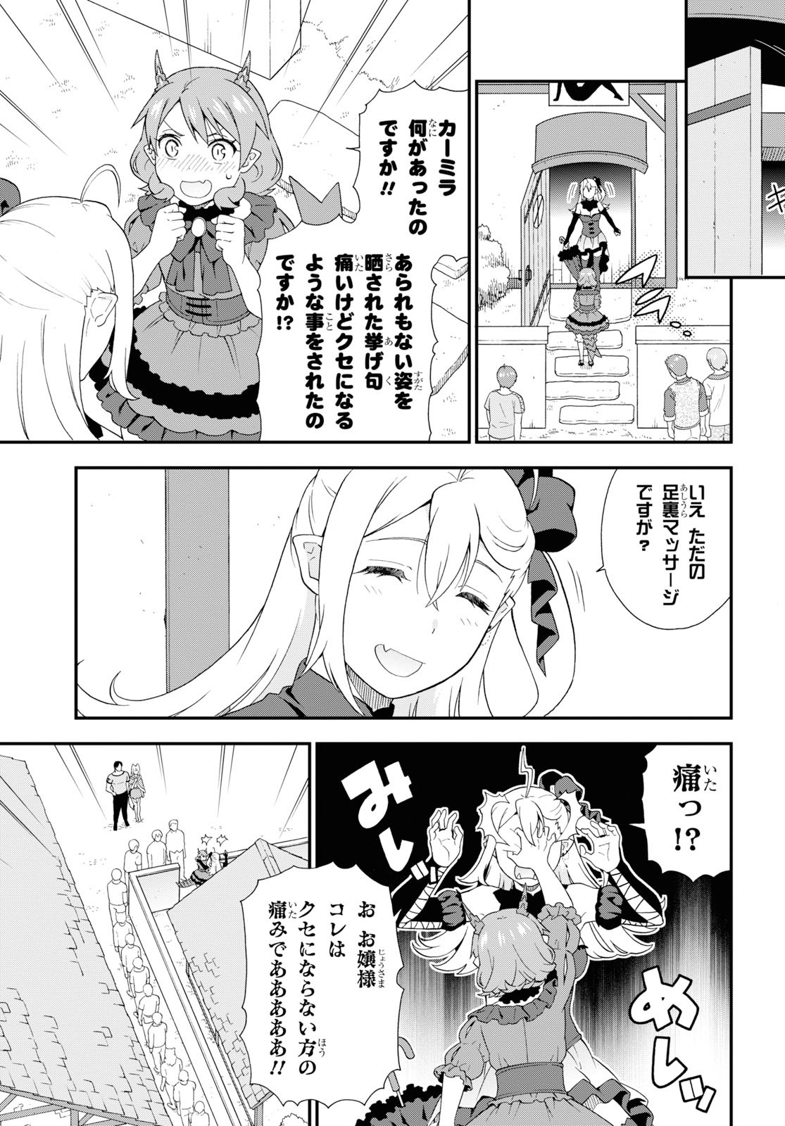 Kemono Michi (AKATSUKI Natsume) - Chapter 35 - Page 11