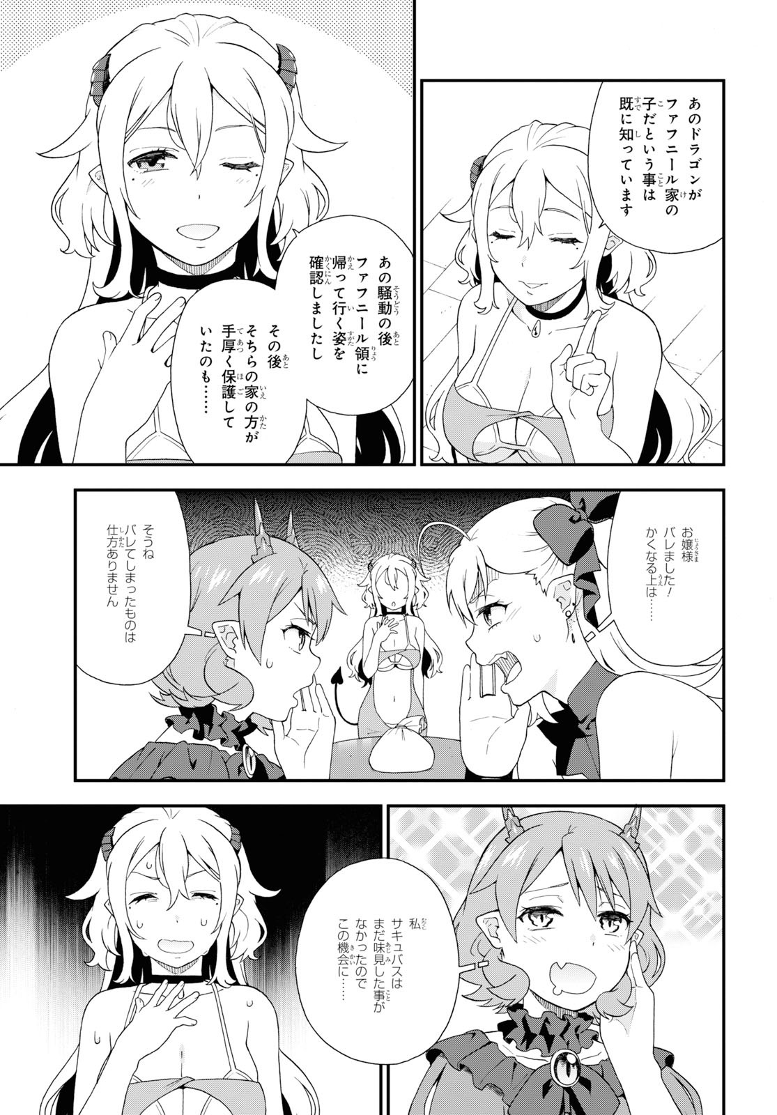 Kemono Michi (AKATSUKI Natsume) - Chapter 35 - Page 15