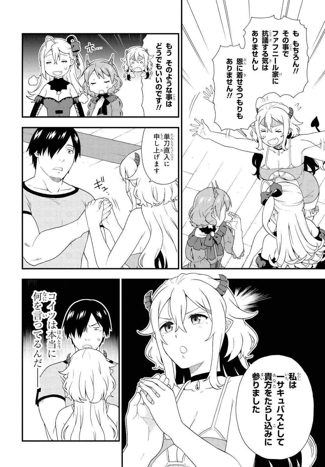 Kemono Michi (AKATSUKI Natsume) - Chapter 35 - Page 16