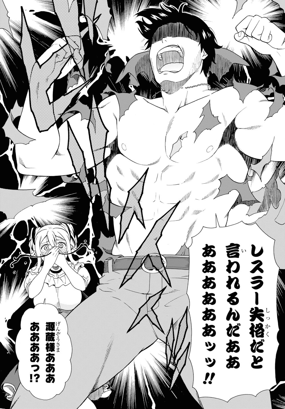 Kemono Michi (AKATSUKI Natsume) - Chapter 35 - Page 29