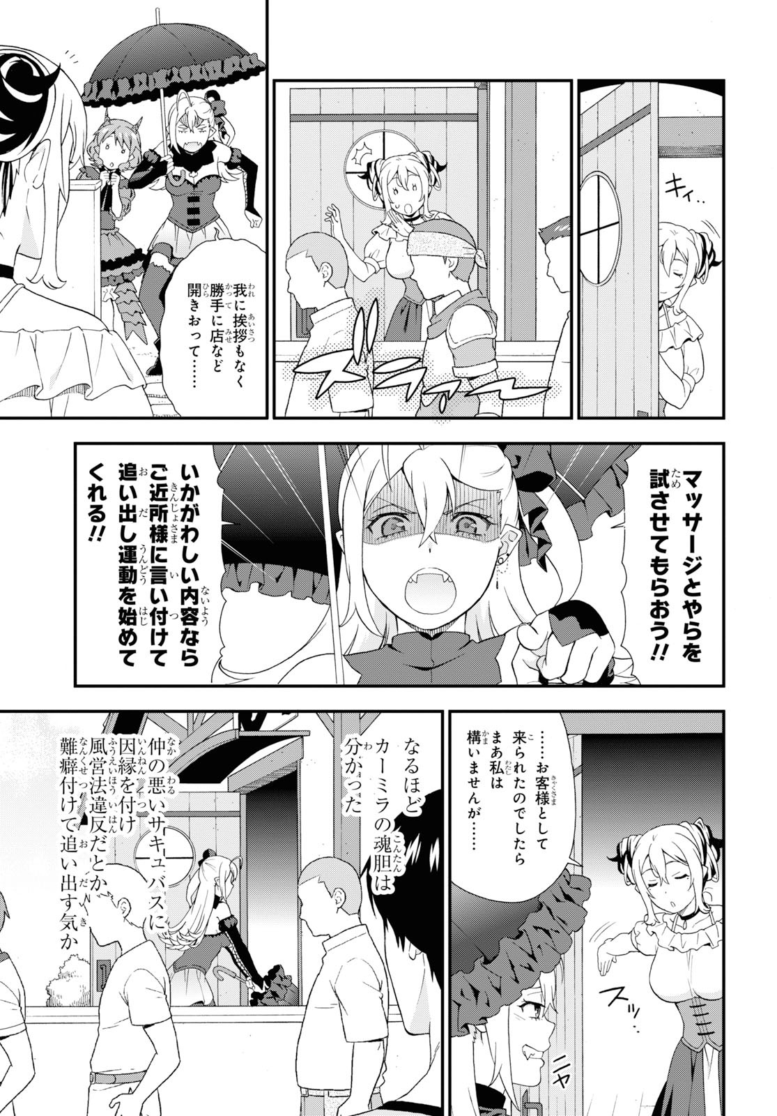 Kemono Michi (AKATSUKI Natsume) - Chapter 35 - Page 9