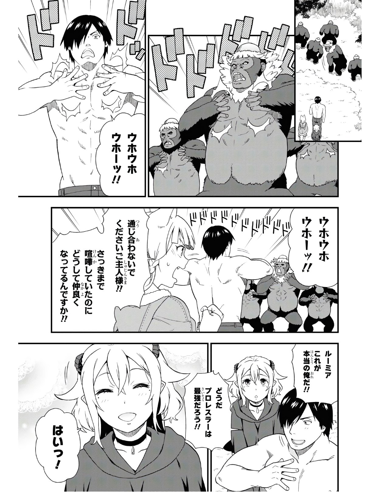 Kemono Michi (AKATSUKI Natsume) - Chapter 36.5 - Page 11