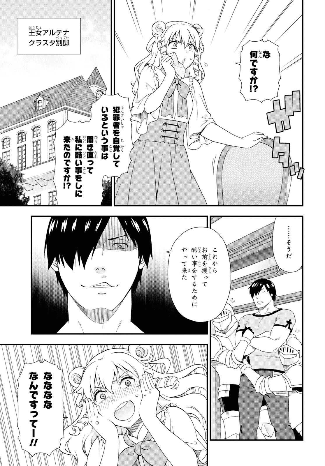 Kemono Michi (AKATSUKI Natsume) - Chapter 36 - Page 11