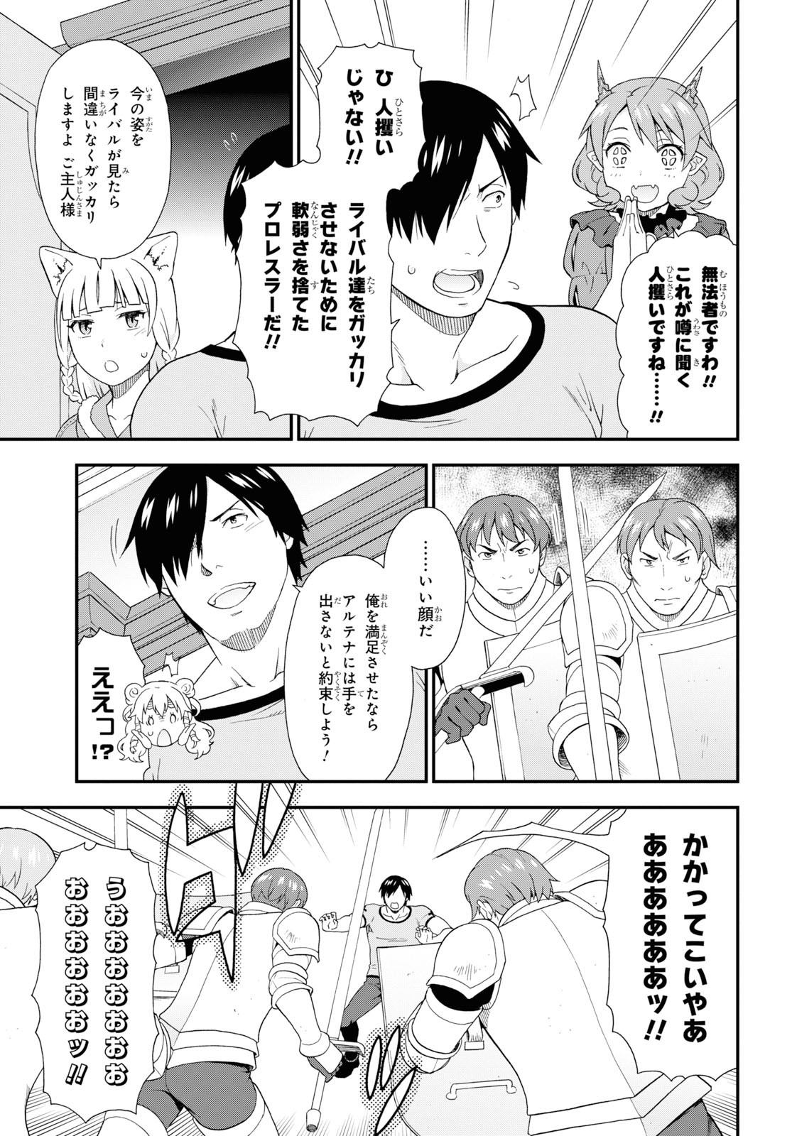 Kemono Michi (AKATSUKI Natsume) - Chapter 36 - Page 13