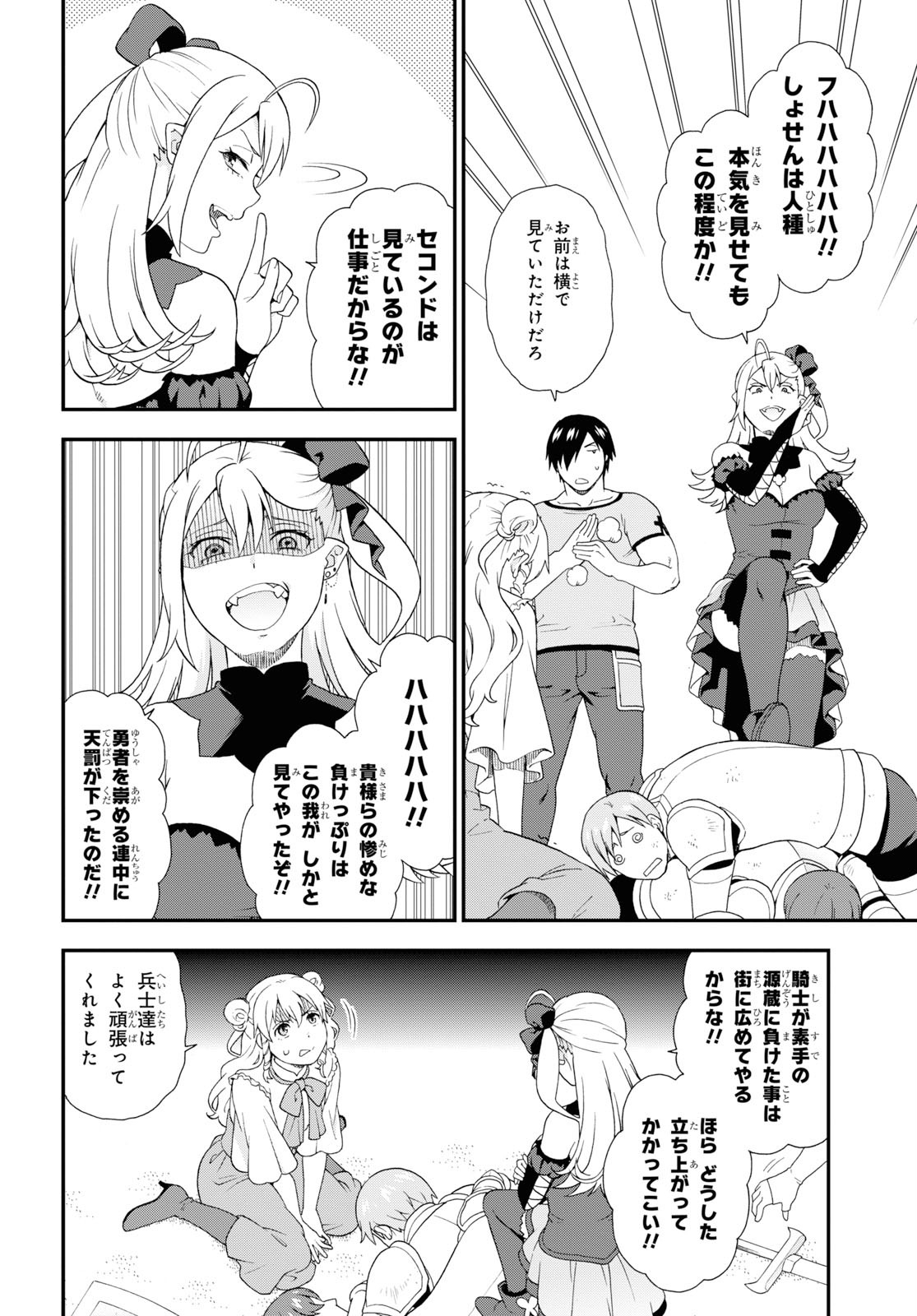 Kemono Michi (AKATSUKI Natsume) - Chapter 36 - Page 14