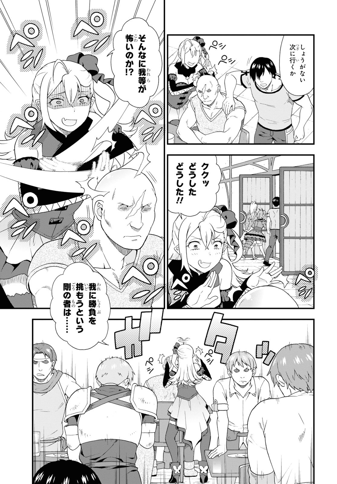 Kemono Michi (AKATSUKI Natsume) - Chapter 36 - Page 9