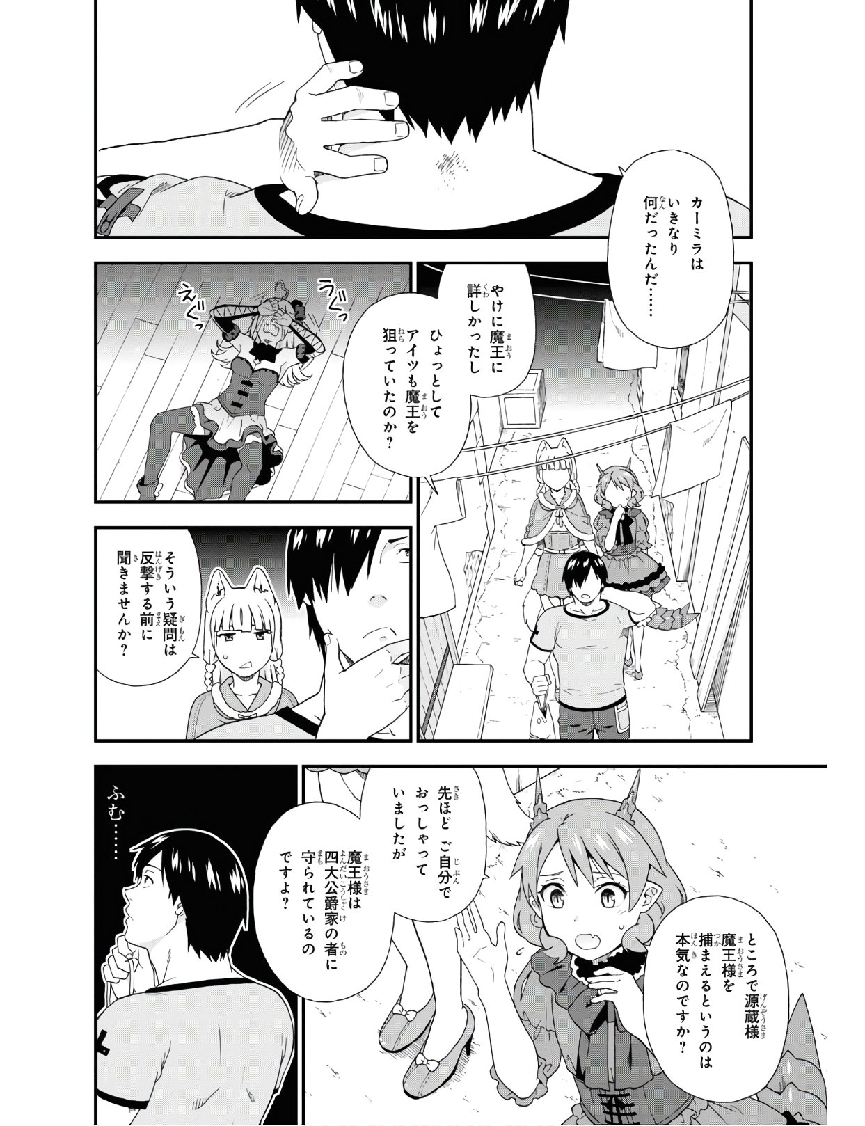 Kemono Michi (AKATSUKI Natsume) - Chapter 37 - Page 11