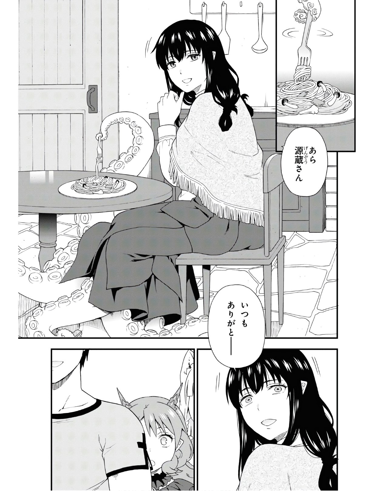 Kemono Michi (AKATSUKI Natsume) - Chapter 37 - Page 19