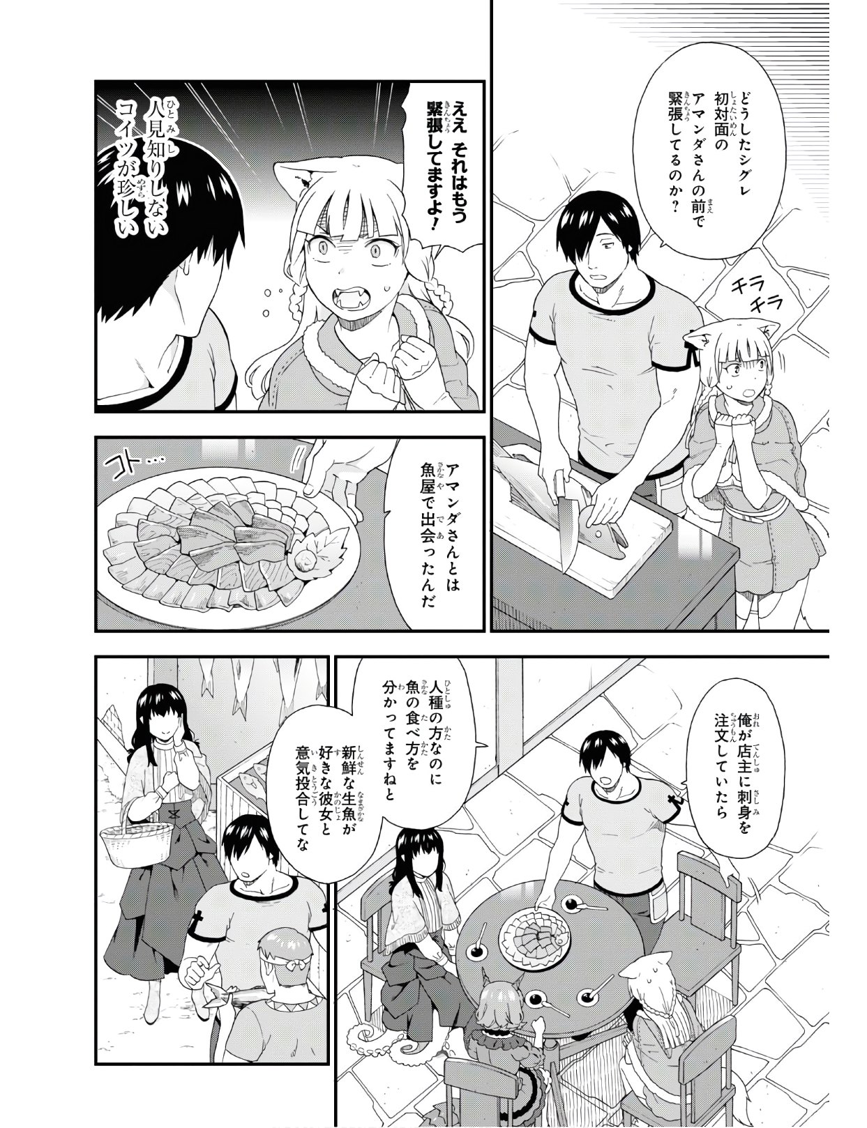 Kemono Michi (AKATSUKI Natsume) - Chapter 37 - Page 22