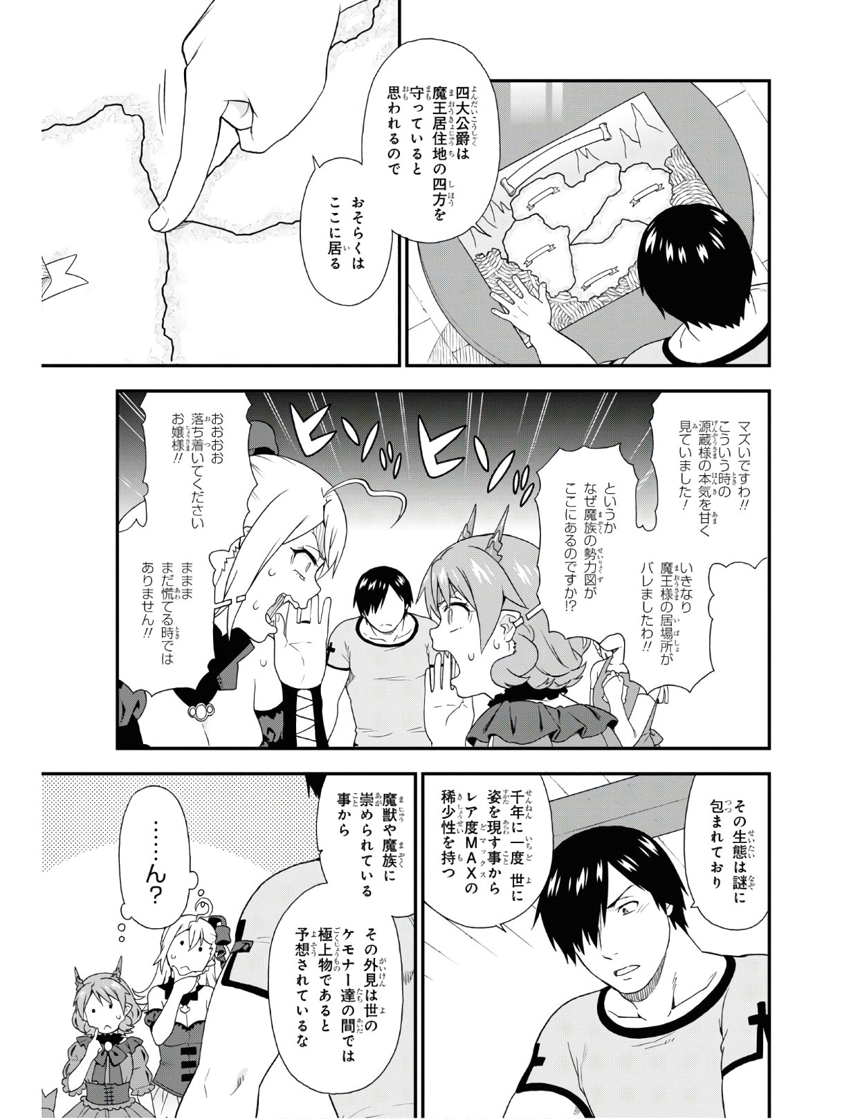 Kemono Michi (AKATSUKI Natsume) - Chapter 37 - Page 8