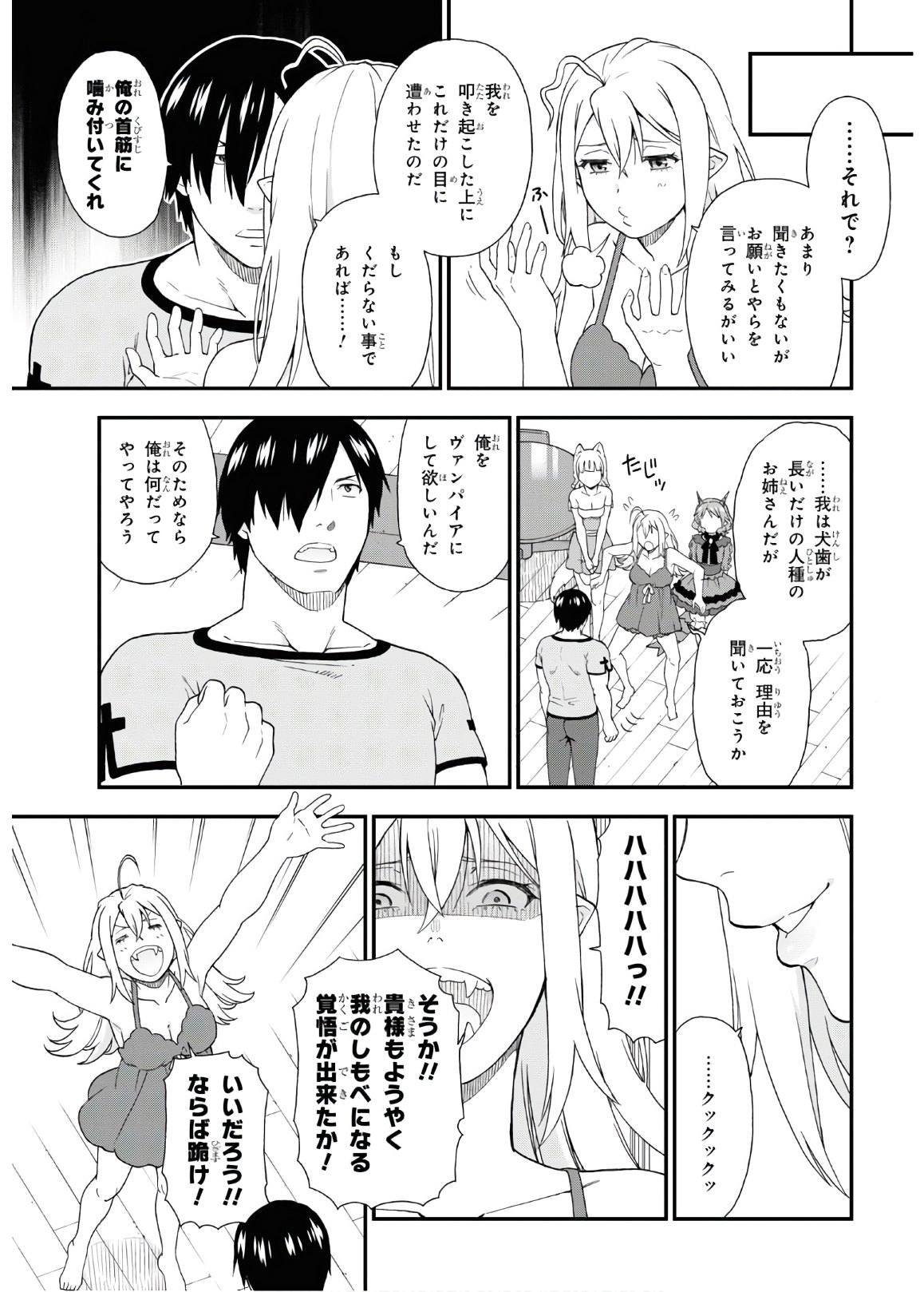 Kemono Michi (AKATSUKI Natsume) - Chapter 38.5 - Page 5