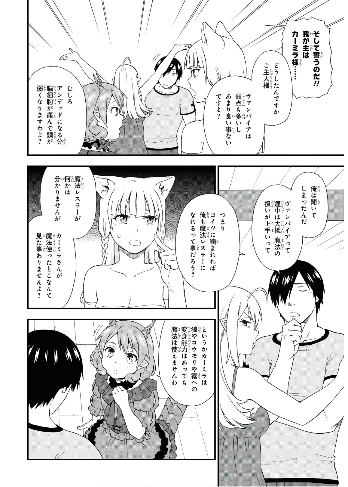 Kemono Michi (AKATSUKI Natsume) - Chapter 38.5 - Page 6
