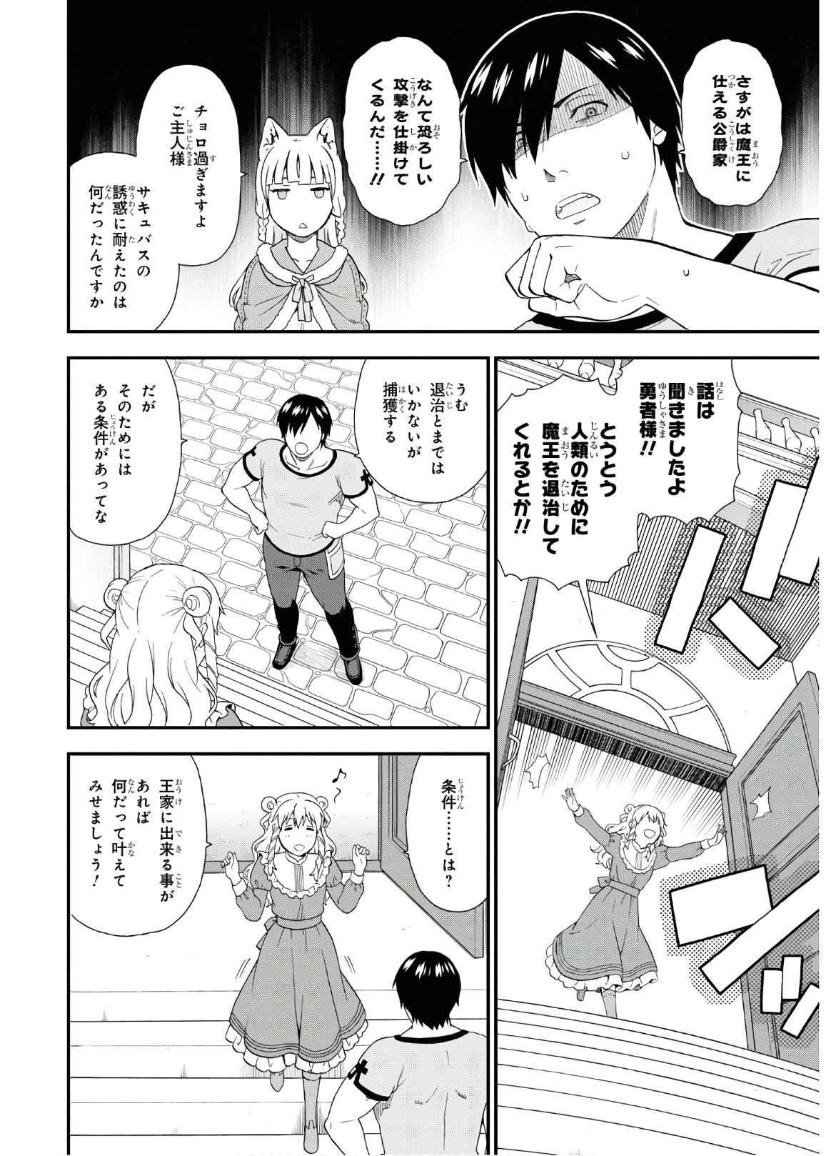 Kemono Michi (AKATSUKI Natsume) - Chapter 38 - Page 16