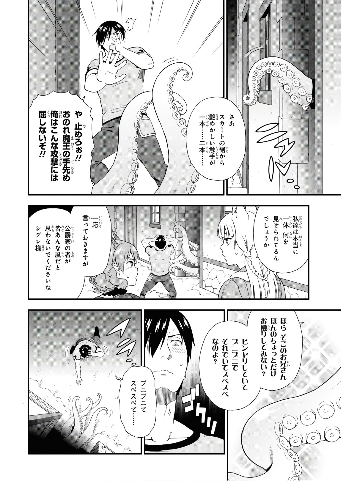 Kemono Michi (AKATSUKI Natsume) - Chapter 38 - Page 22